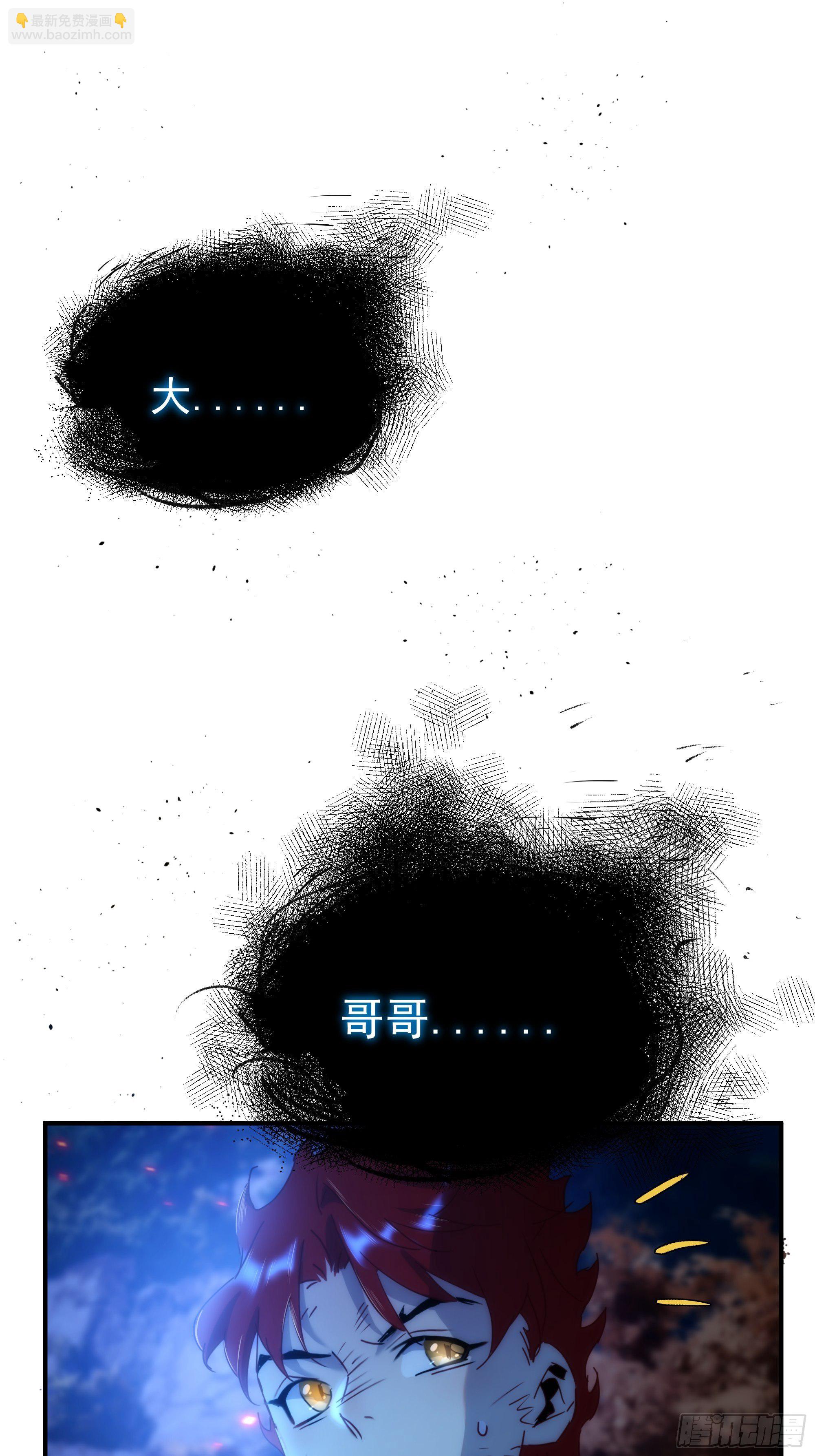 第12话 龙琰之死？(1/2)-第13话