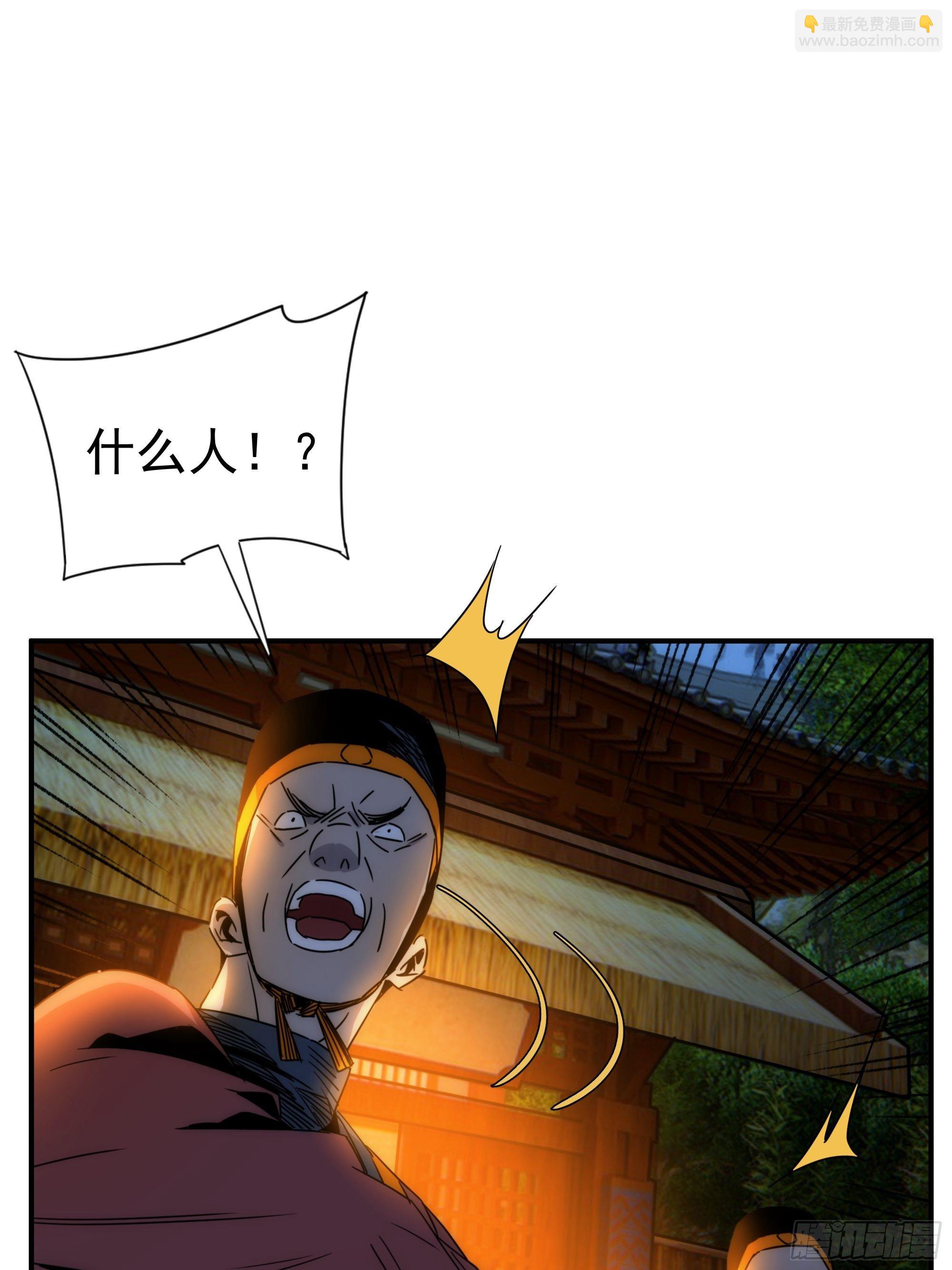 第14话 魔尊再现(1/2)-第15话