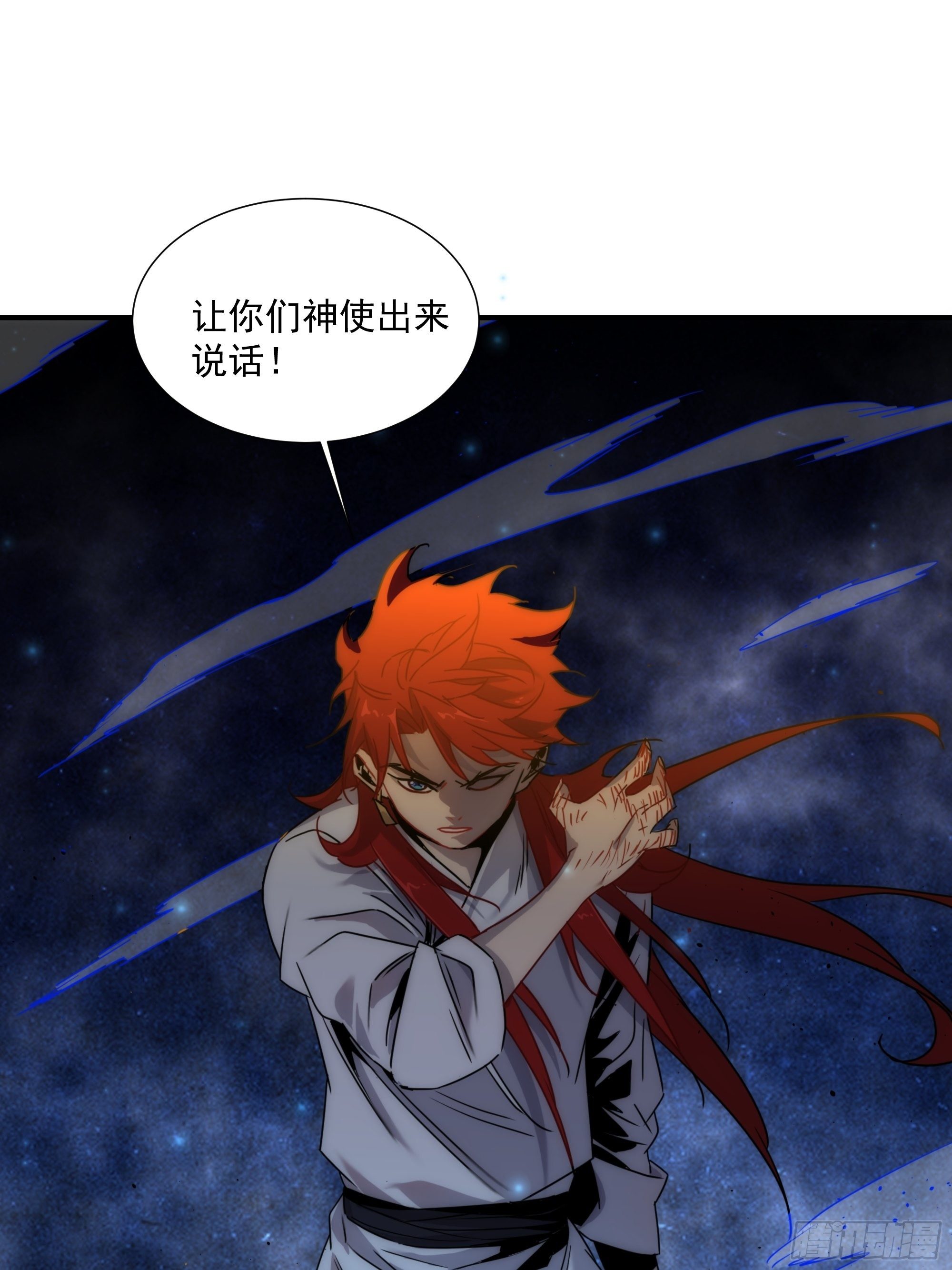 第14话 魔尊再现(1/2)-第15话