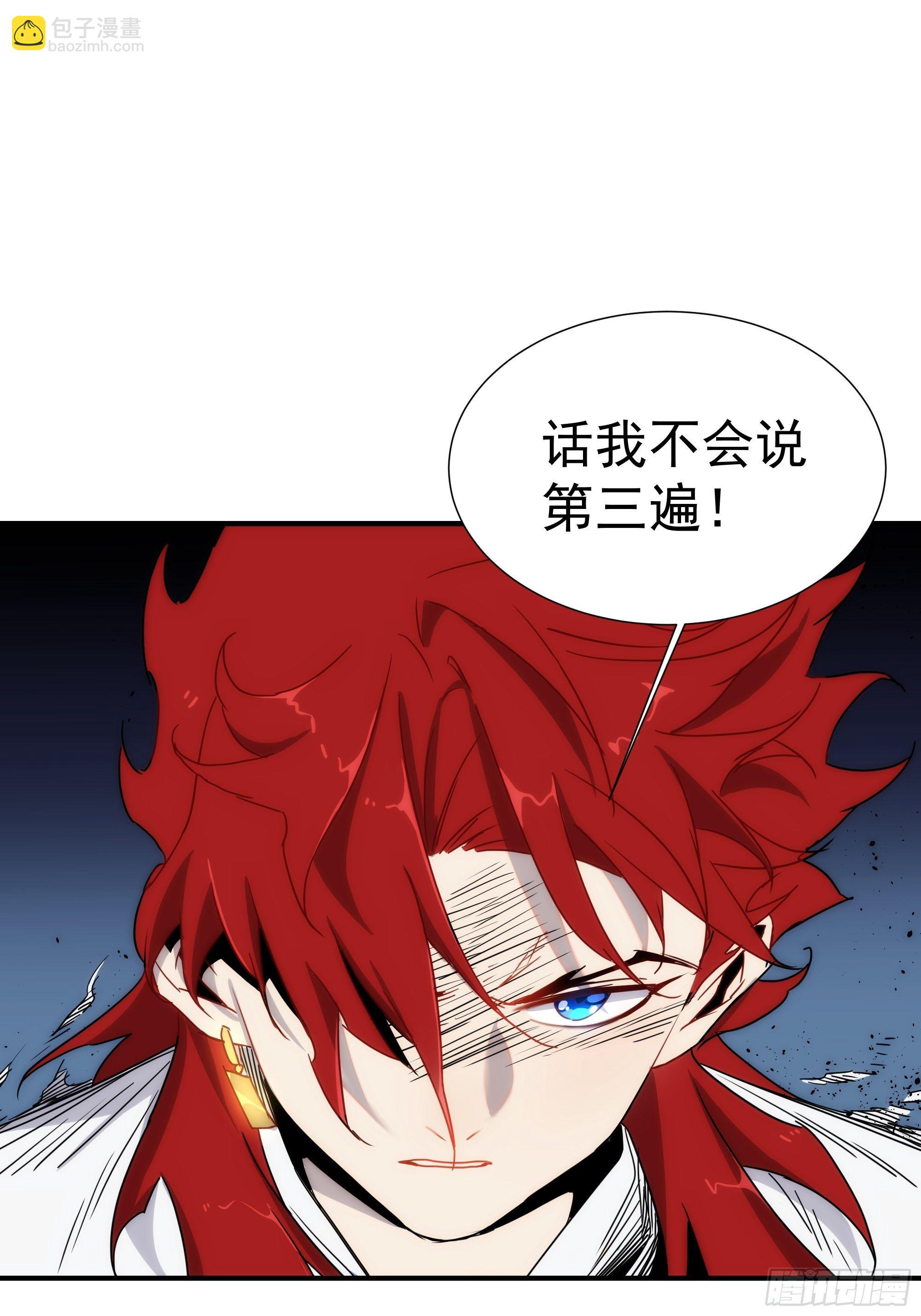 第14话 魔尊再现(1/2)-第15话