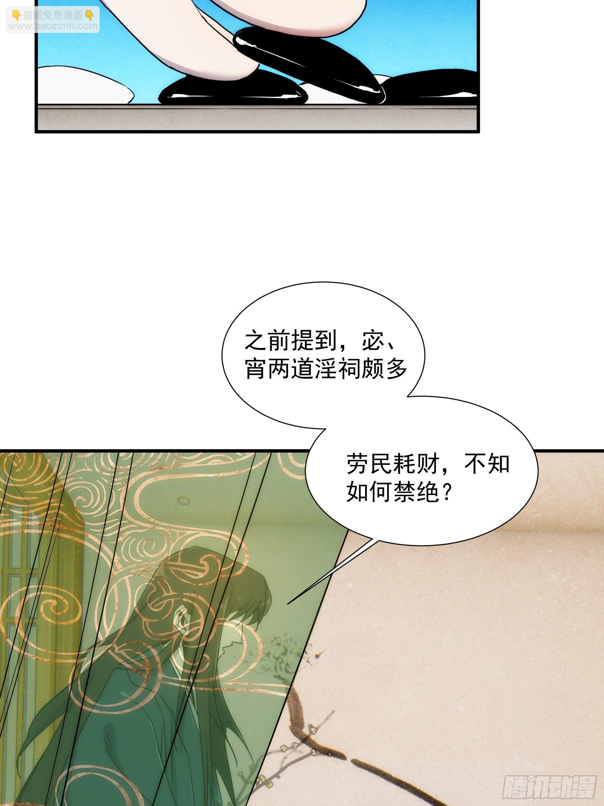 第14话 魔尊再现(1/2)-第15话