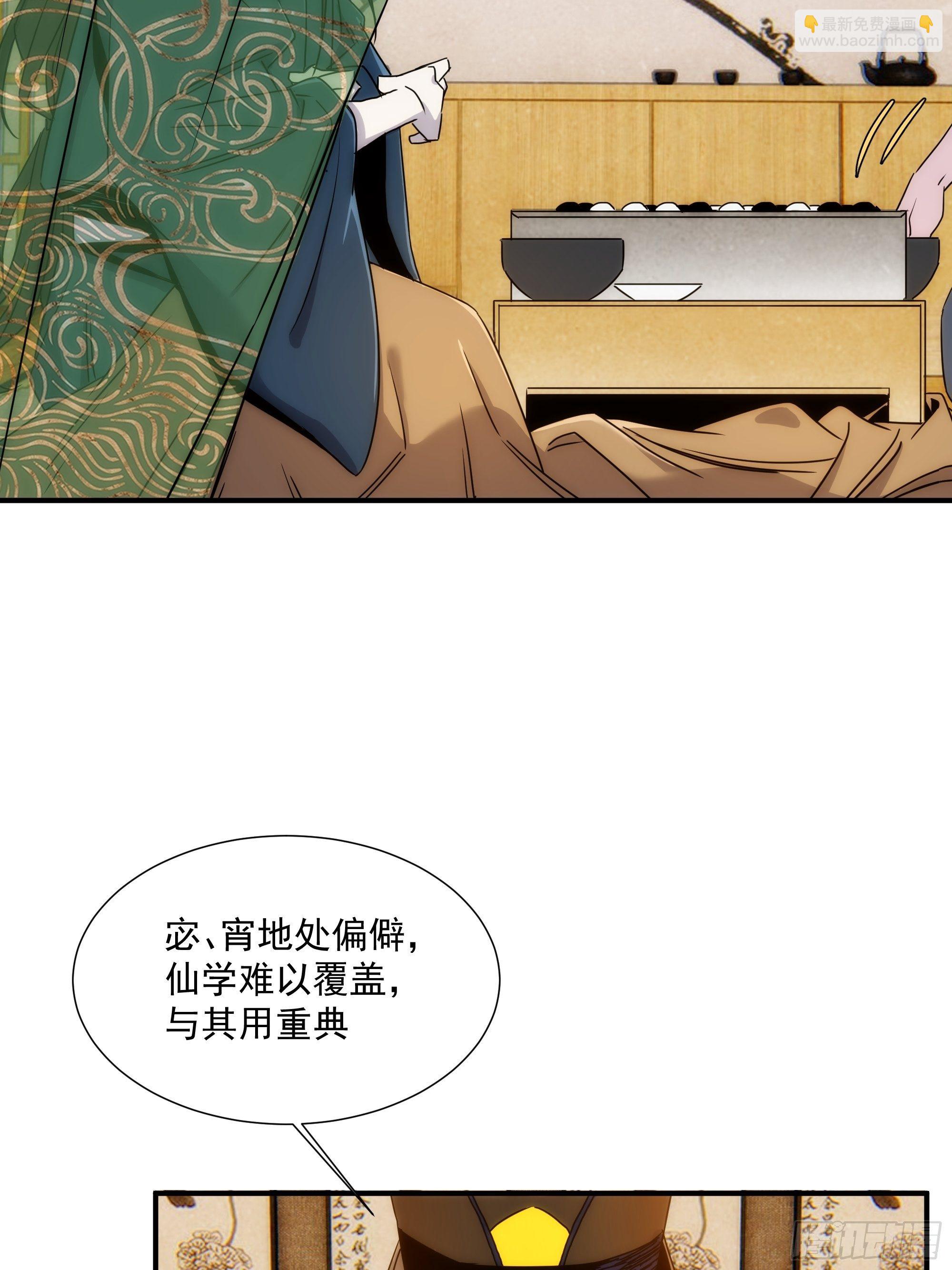 第14话 魔尊再现(1/2)-第15话