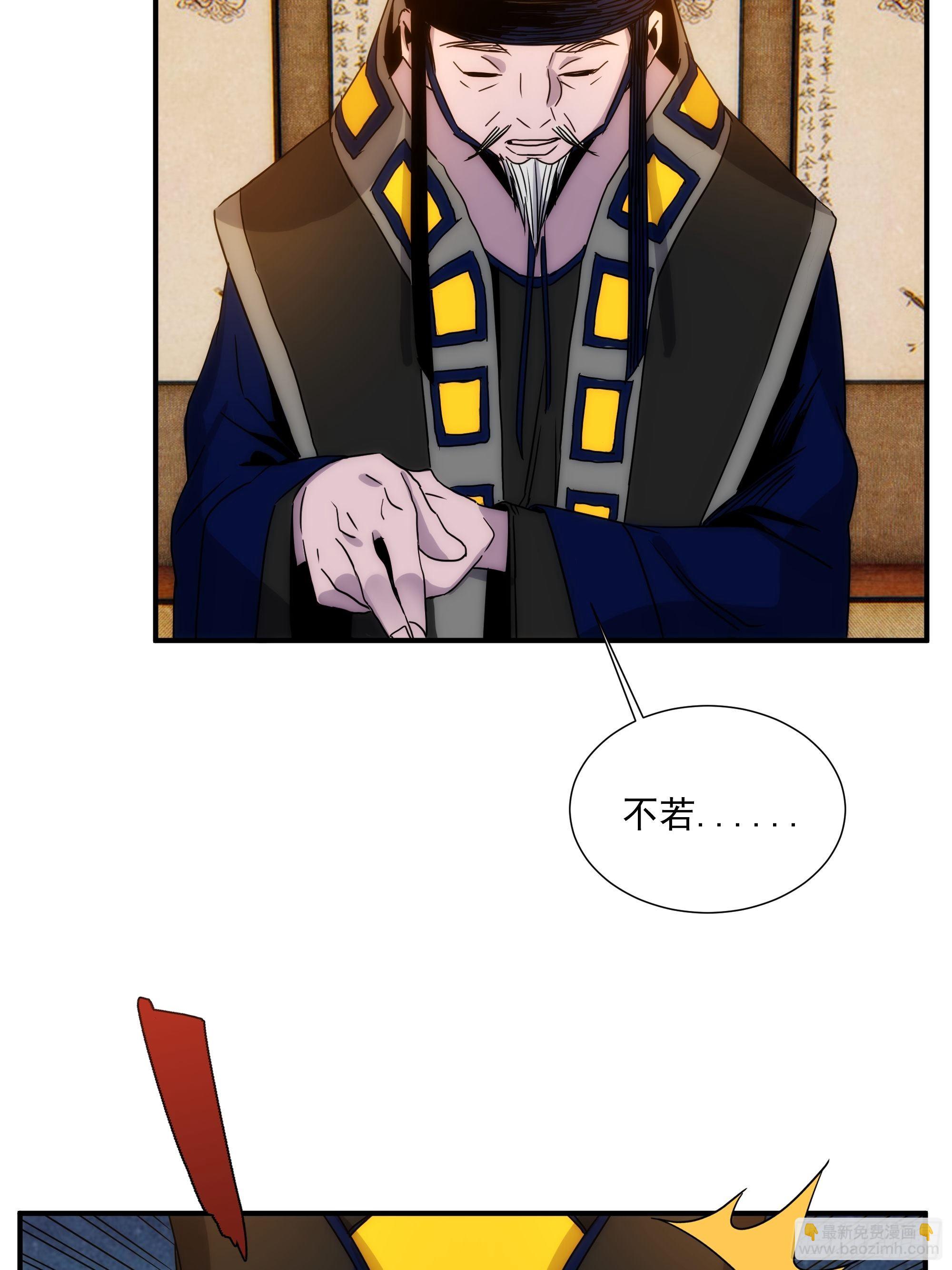 第14话 魔尊再现(1/2)-第15话