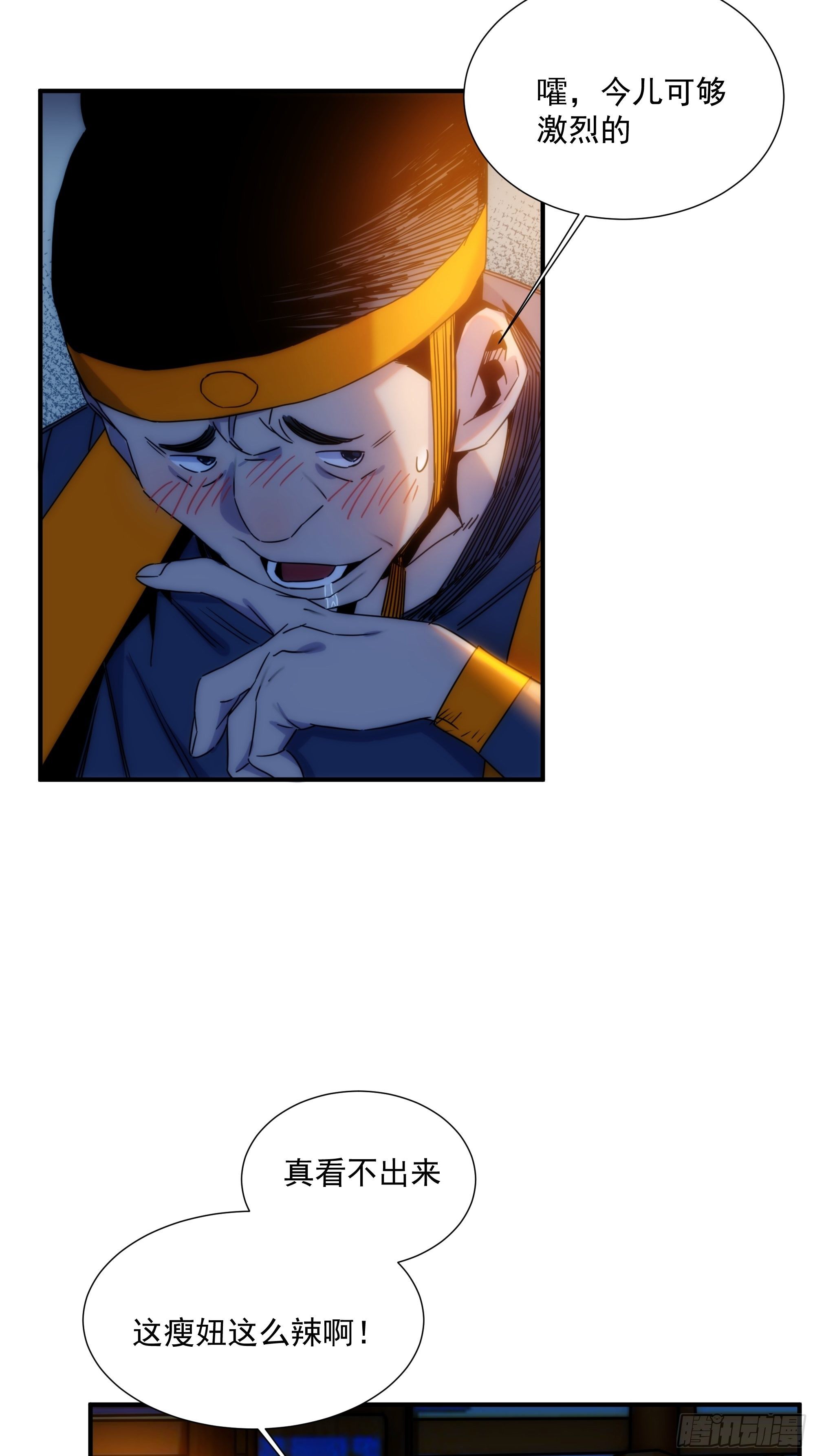 第14话 魔尊再现(1/2)-第15话