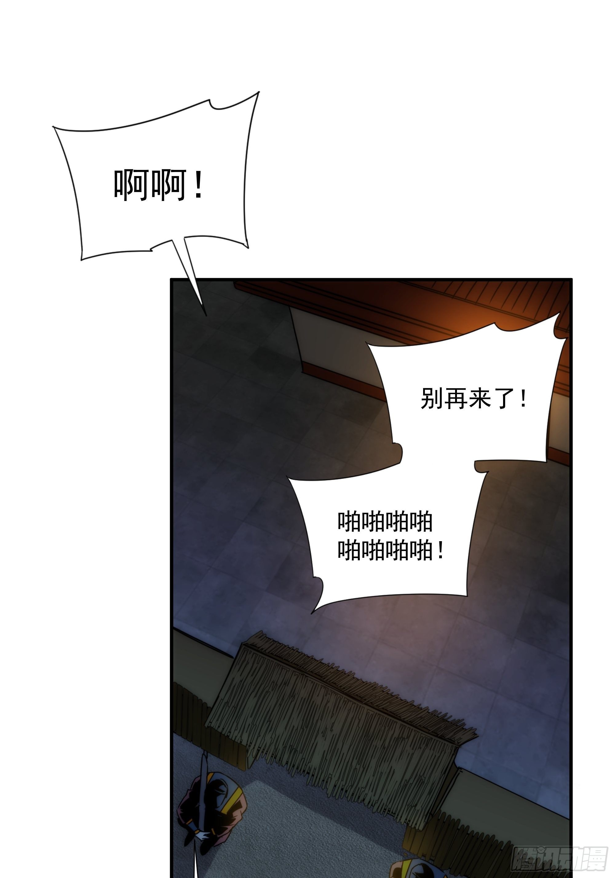 第14话 魔尊再现(1/2)-第15话