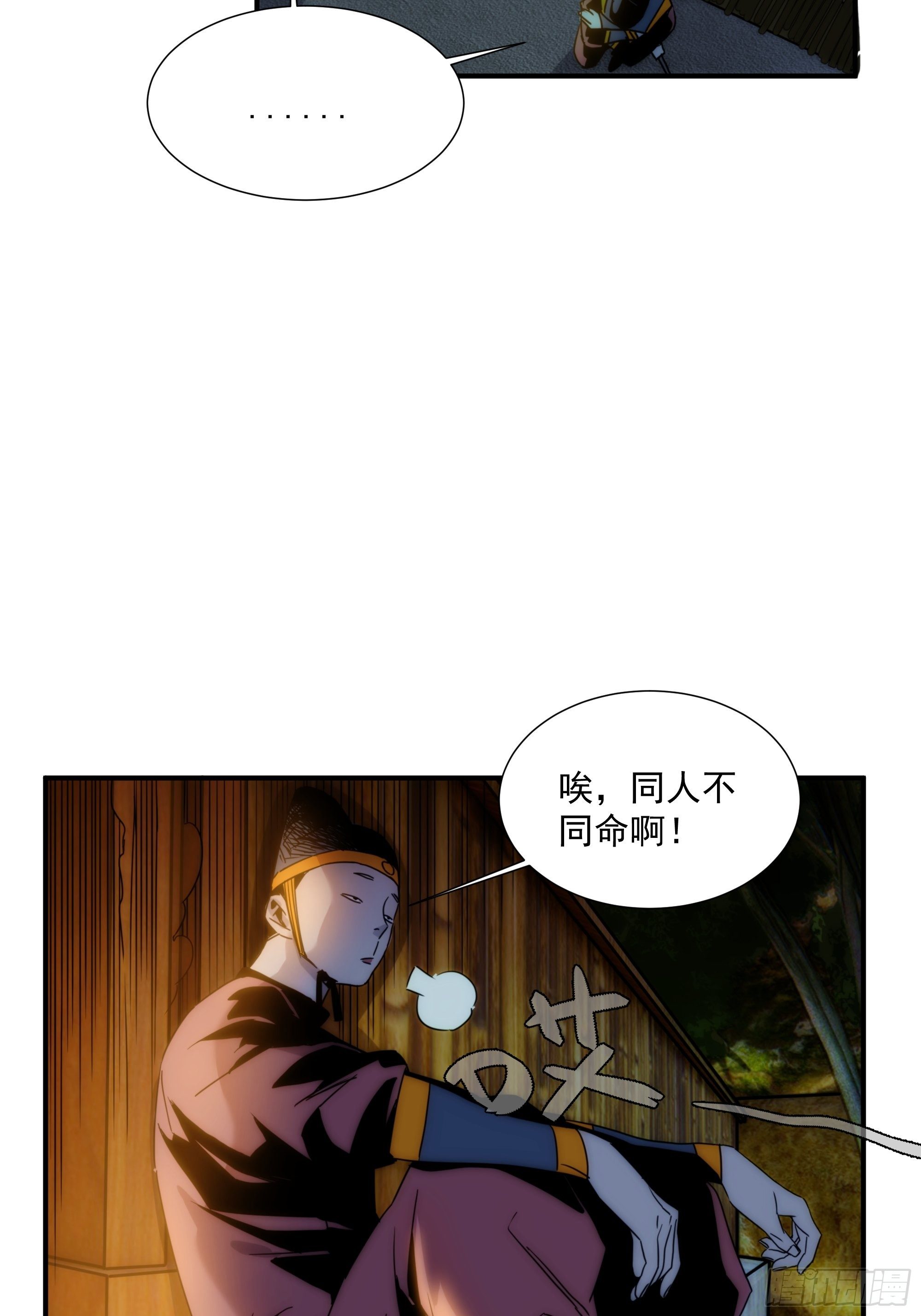 第14话 魔尊再现(1/2)-第15话