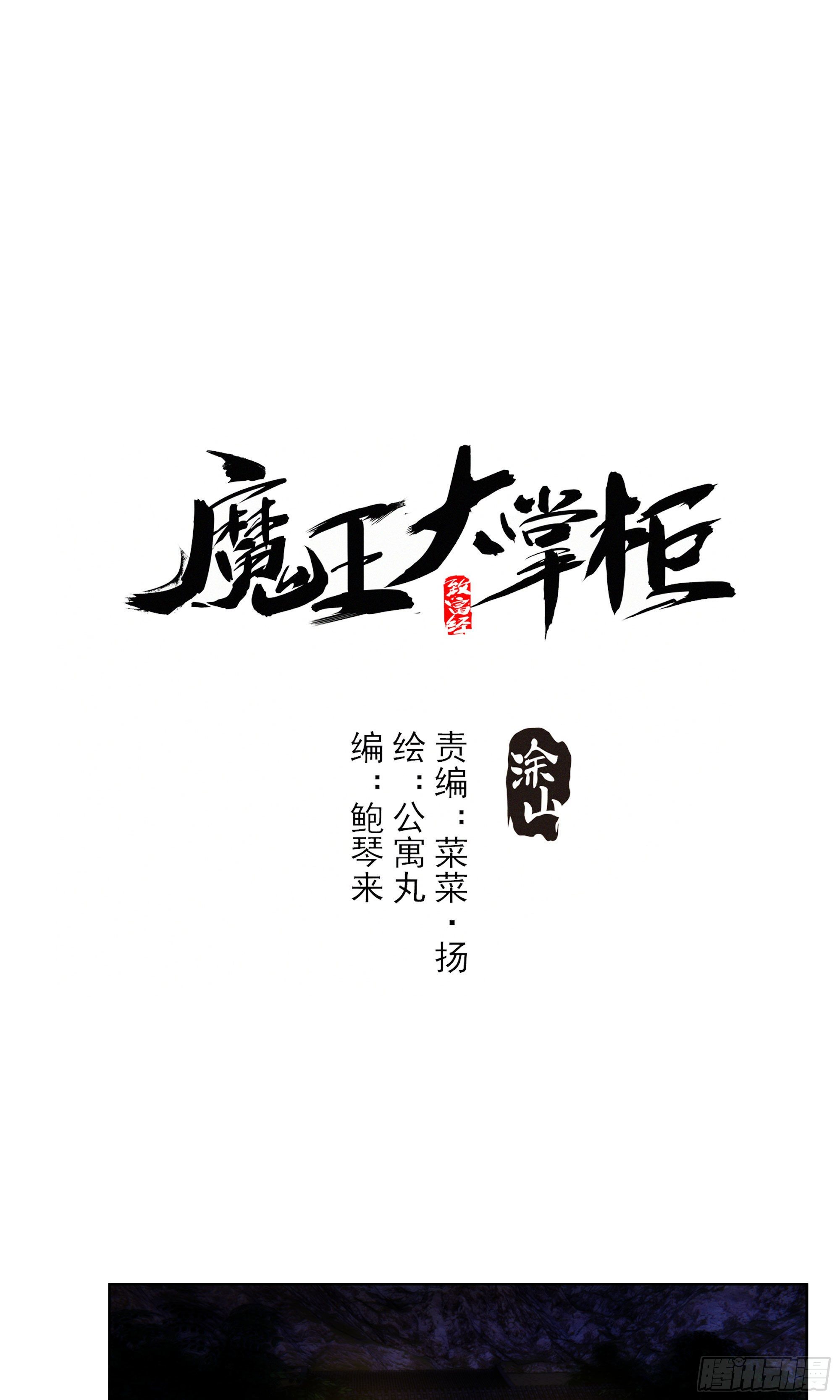 第16话 世间凡铁竟可伤及神明(1/2)-第17话
