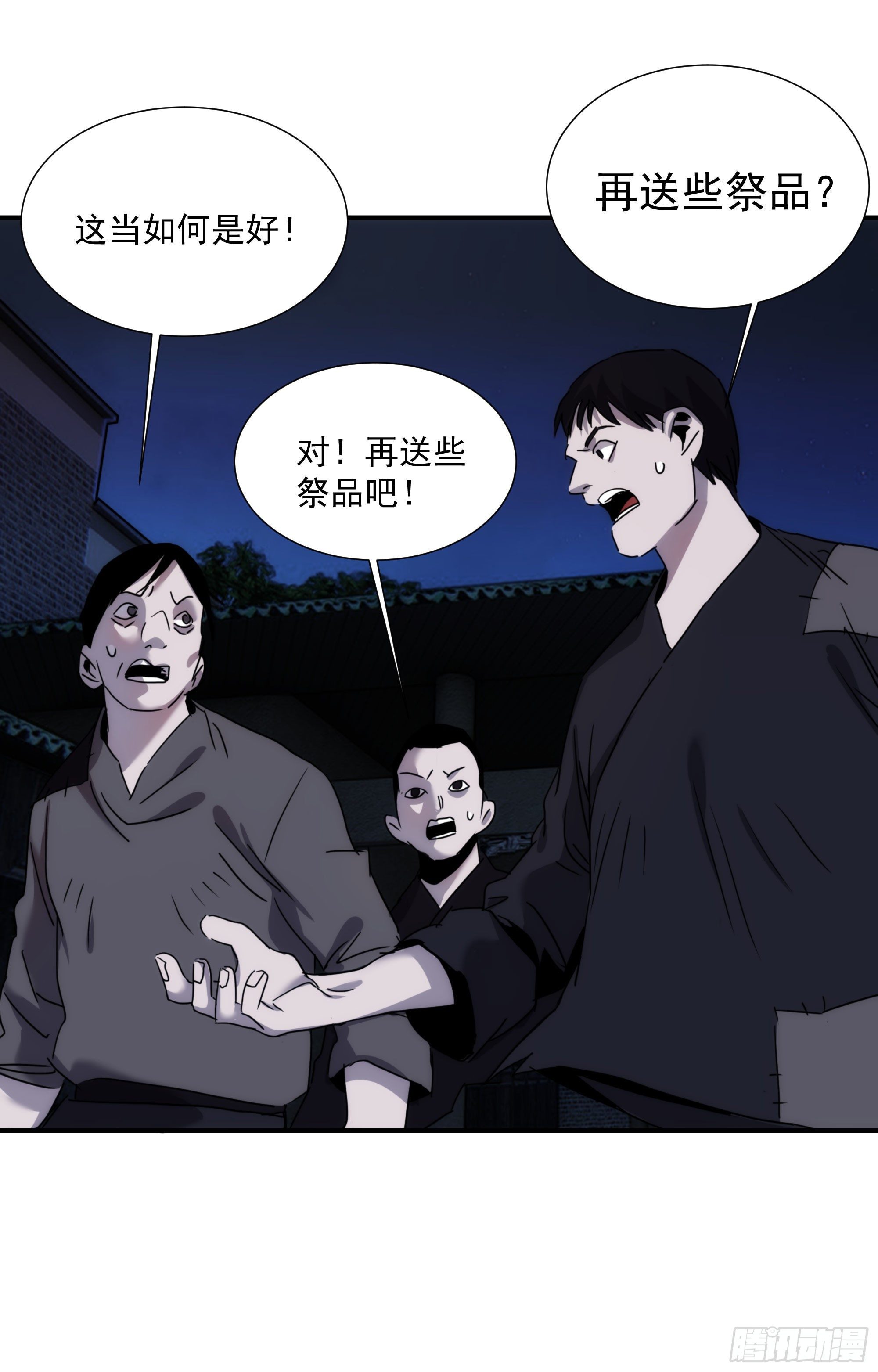 第16话 世间凡铁竟可伤及神明(1/2)-第17话