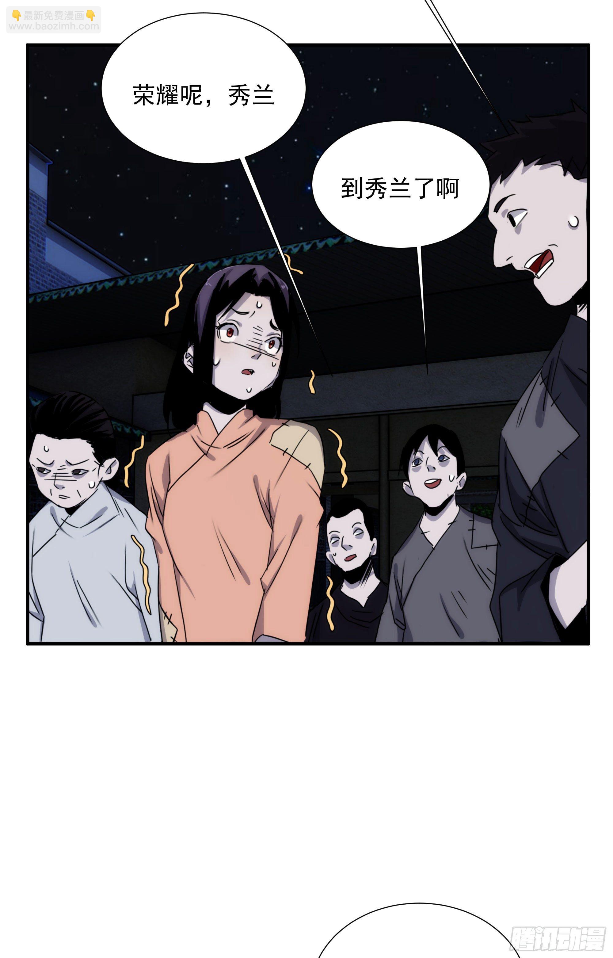 第16话 世间凡铁竟可伤及神明(1/2)-第17话