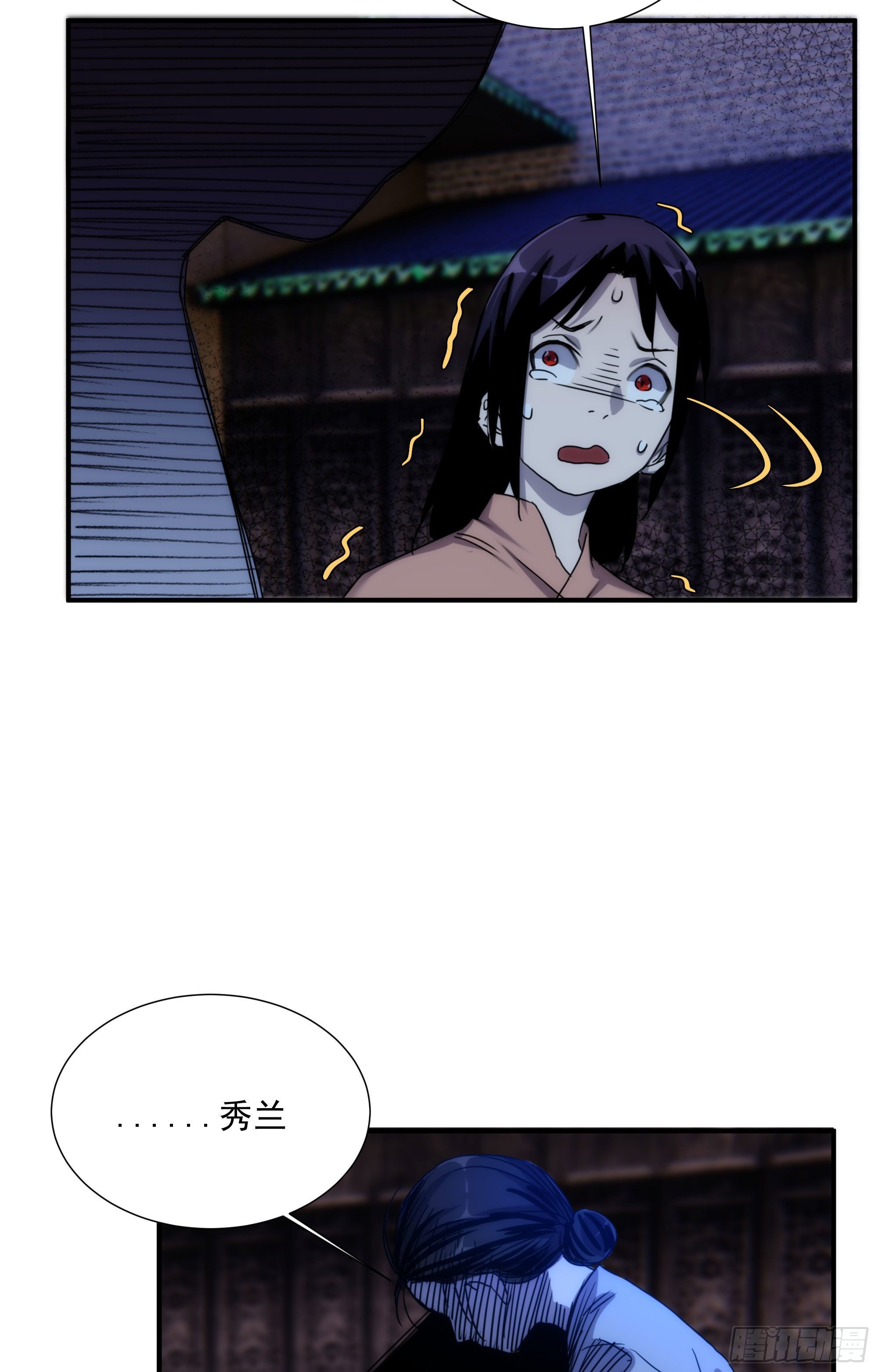 第16话 世间凡铁竟可伤及神明(1/2)-第17话