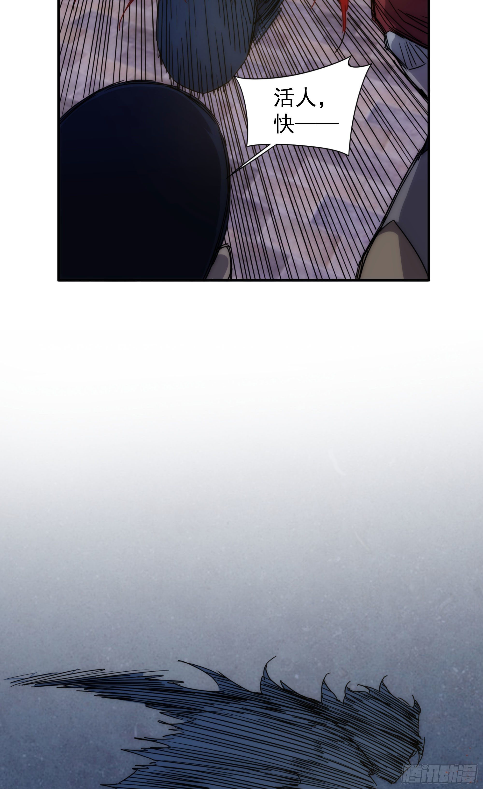 第16话 世间凡铁竟可伤及神明(1/2)-第17话