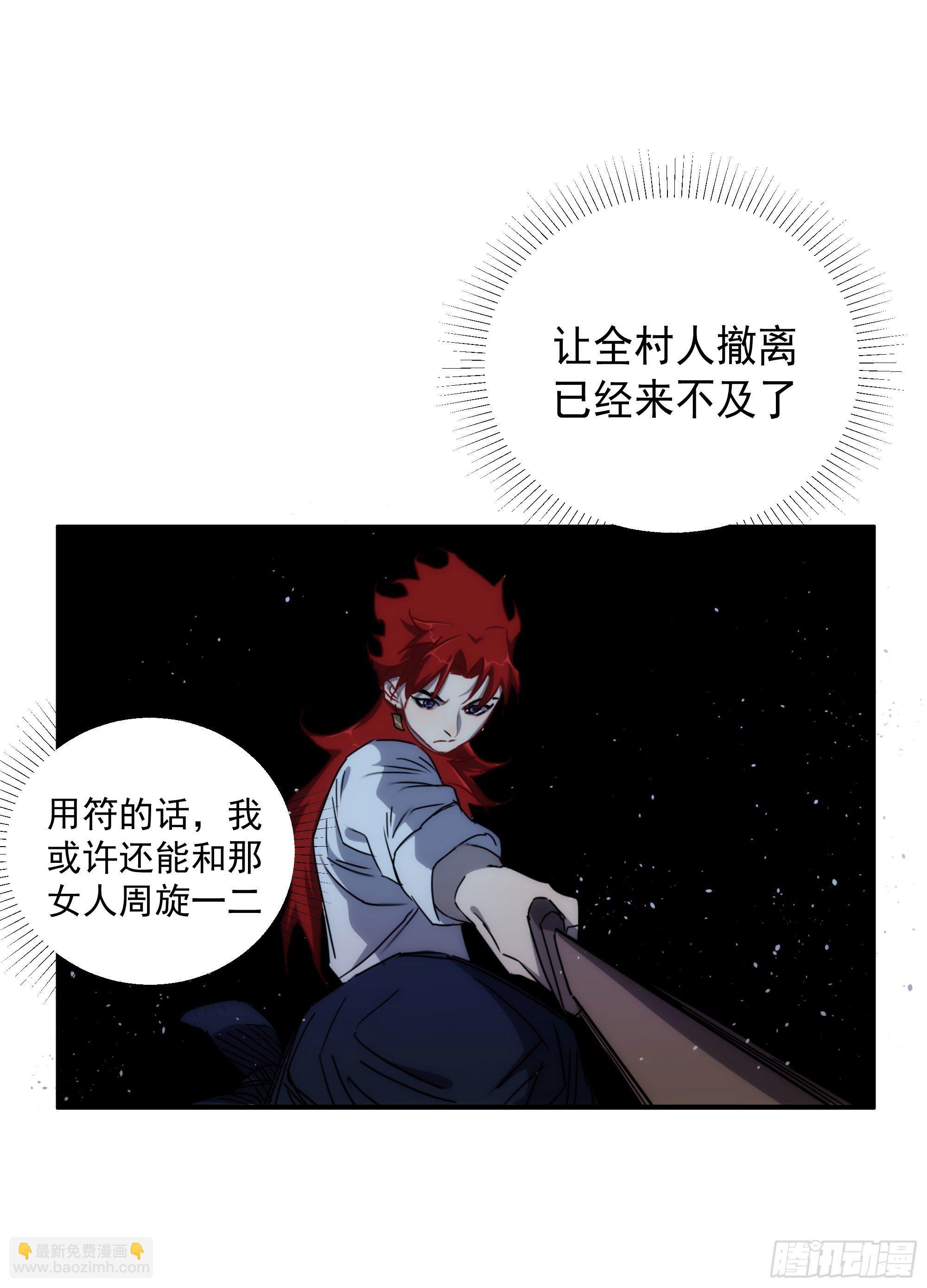 第16话 世间凡铁竟可伤及神明(1/2)-第17话