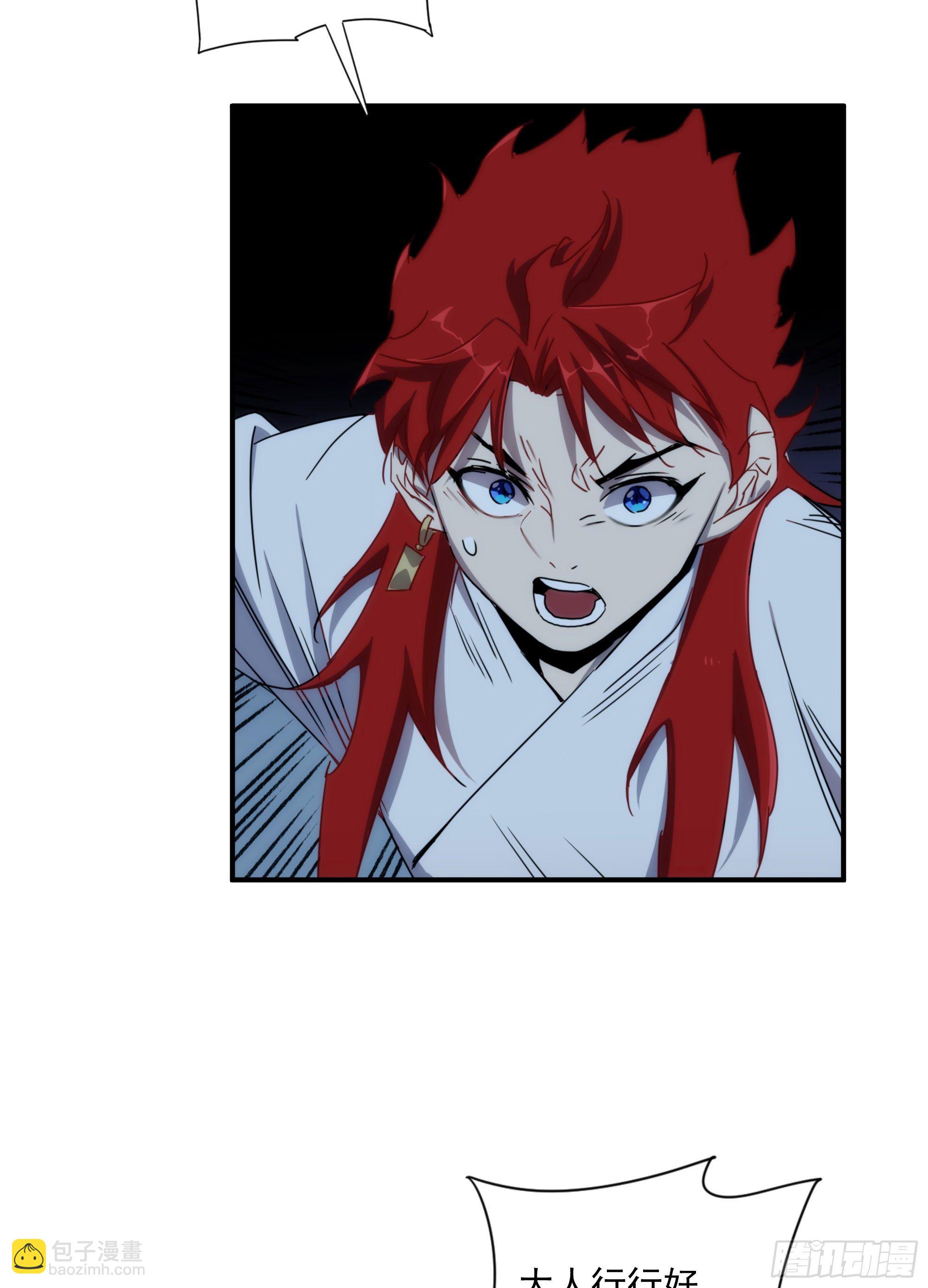 第16话 世间凡铁竟可伤及神明(1/2)-第17话