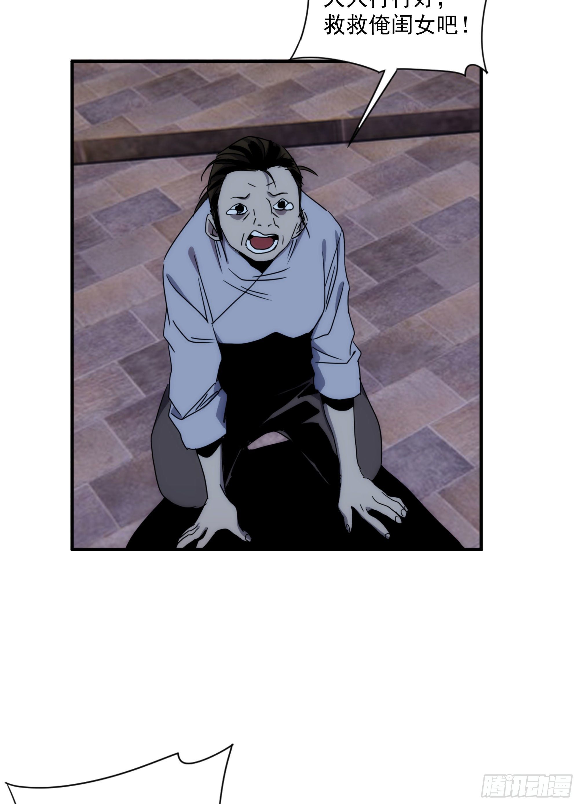 第16话 世间凡铁竟可伤及神明(1/2)-第17话