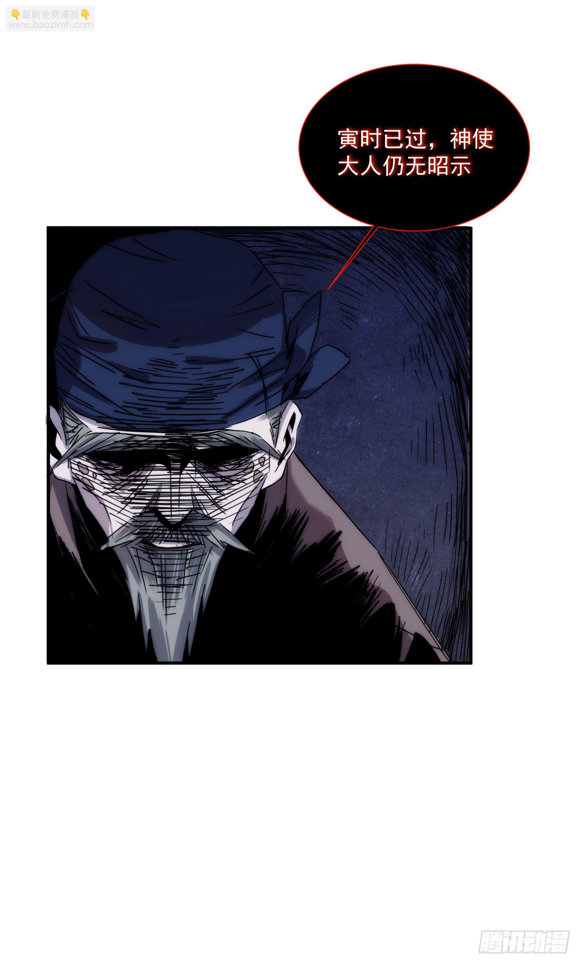 第16话 世间凡铁竟可伤及神明(1/2)-第17话