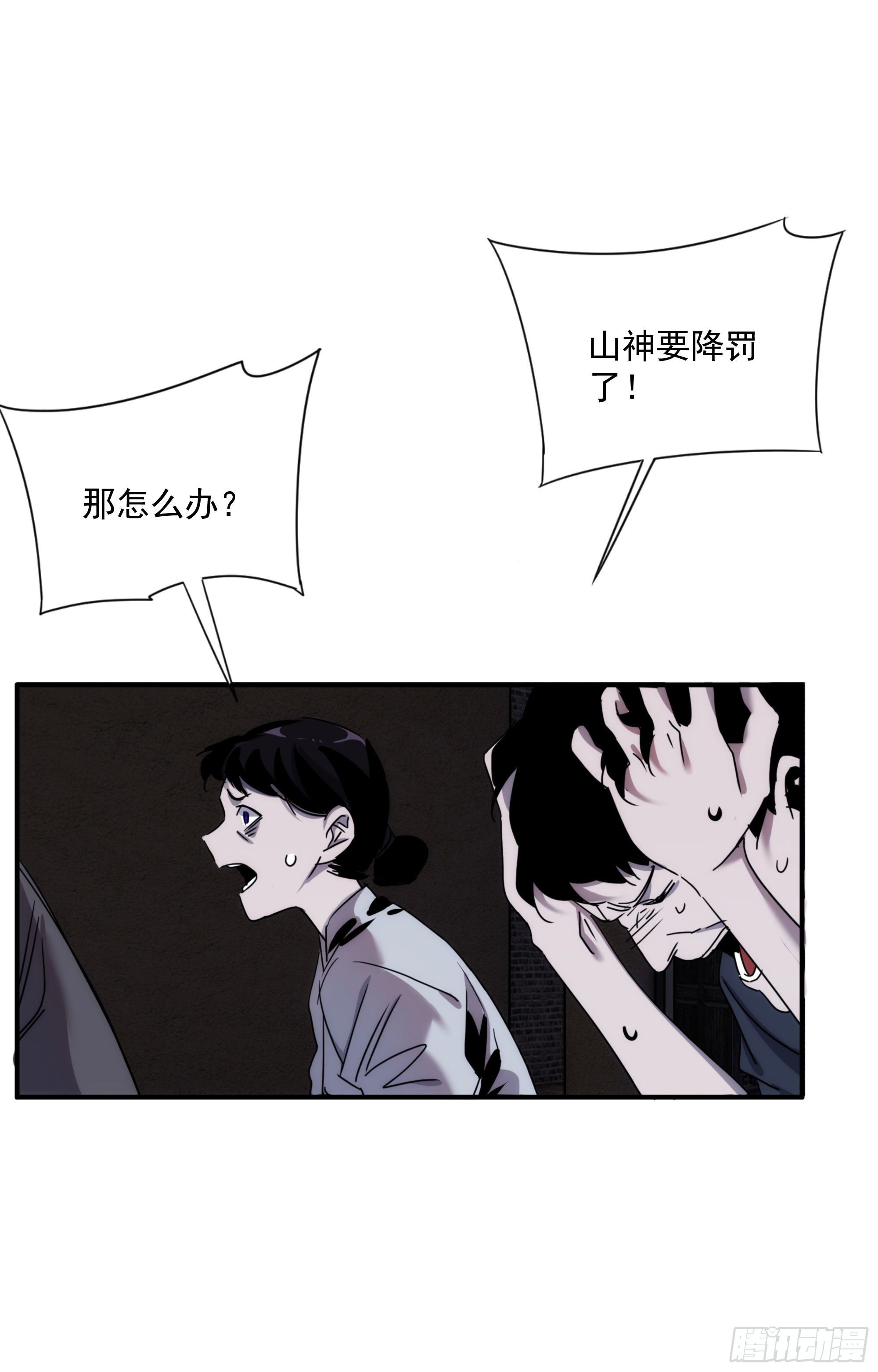 第16话 世间凡铁竟可伤及神明(1/2)-第17话