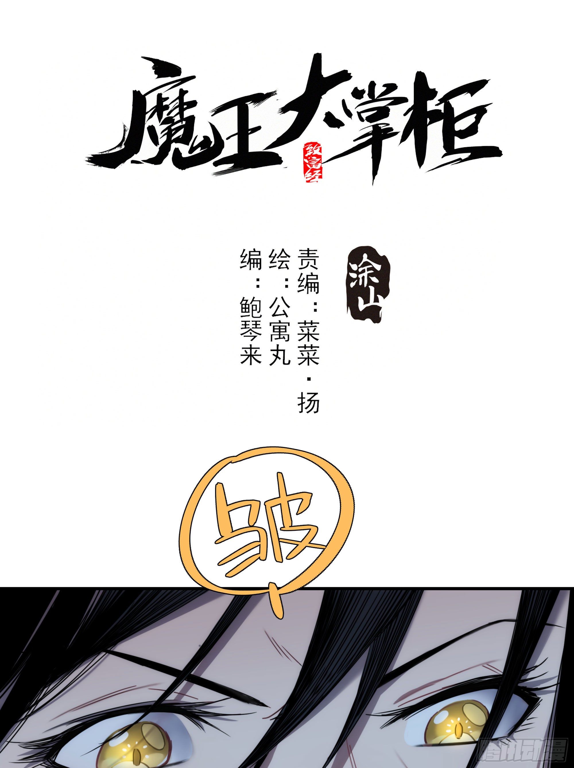 第18话 裁决(1/2)-第19话