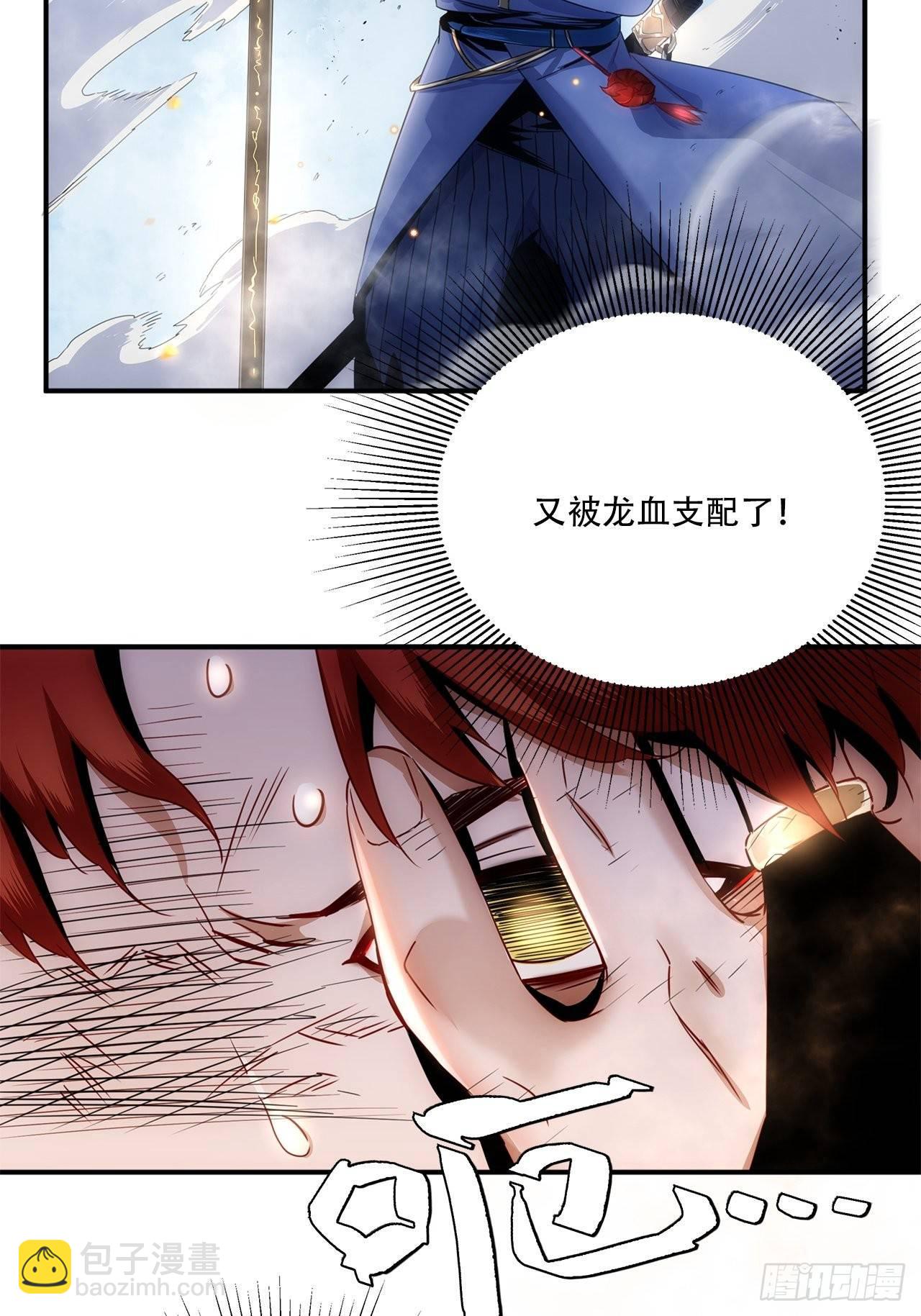 第2话 好久没有这么痛过了-第3话