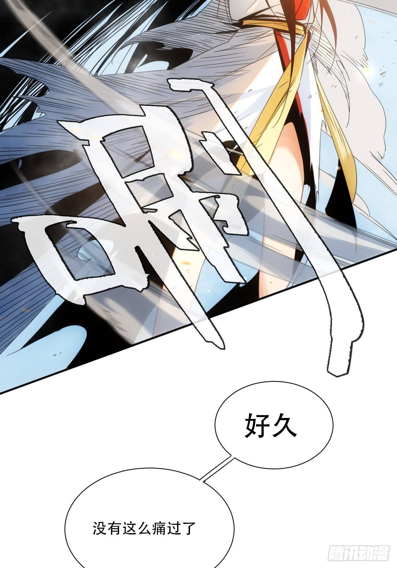 第2话 好久没有这么痛过了-第3话