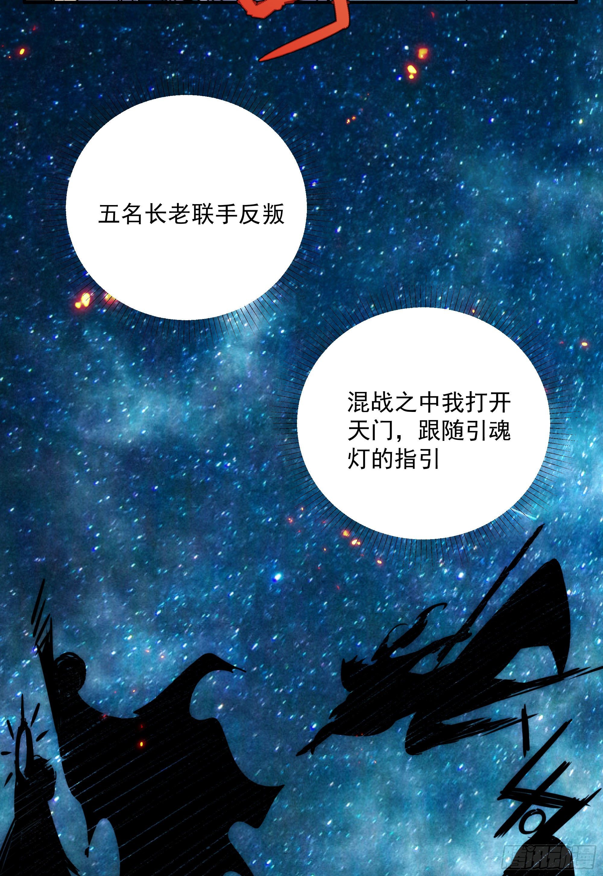 第19话（下） 天下之主-第21话