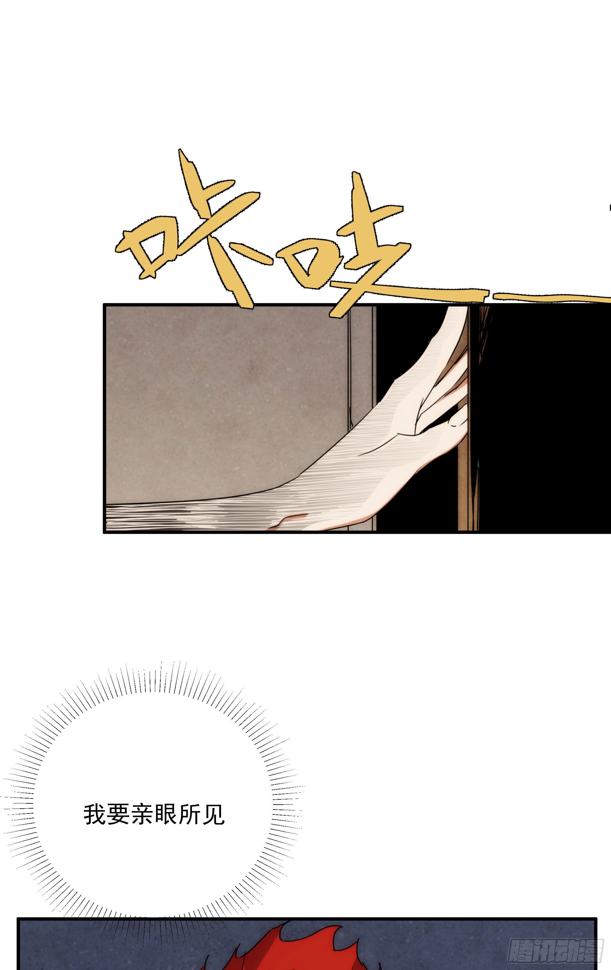 第19话（下） 天下之主-第21话