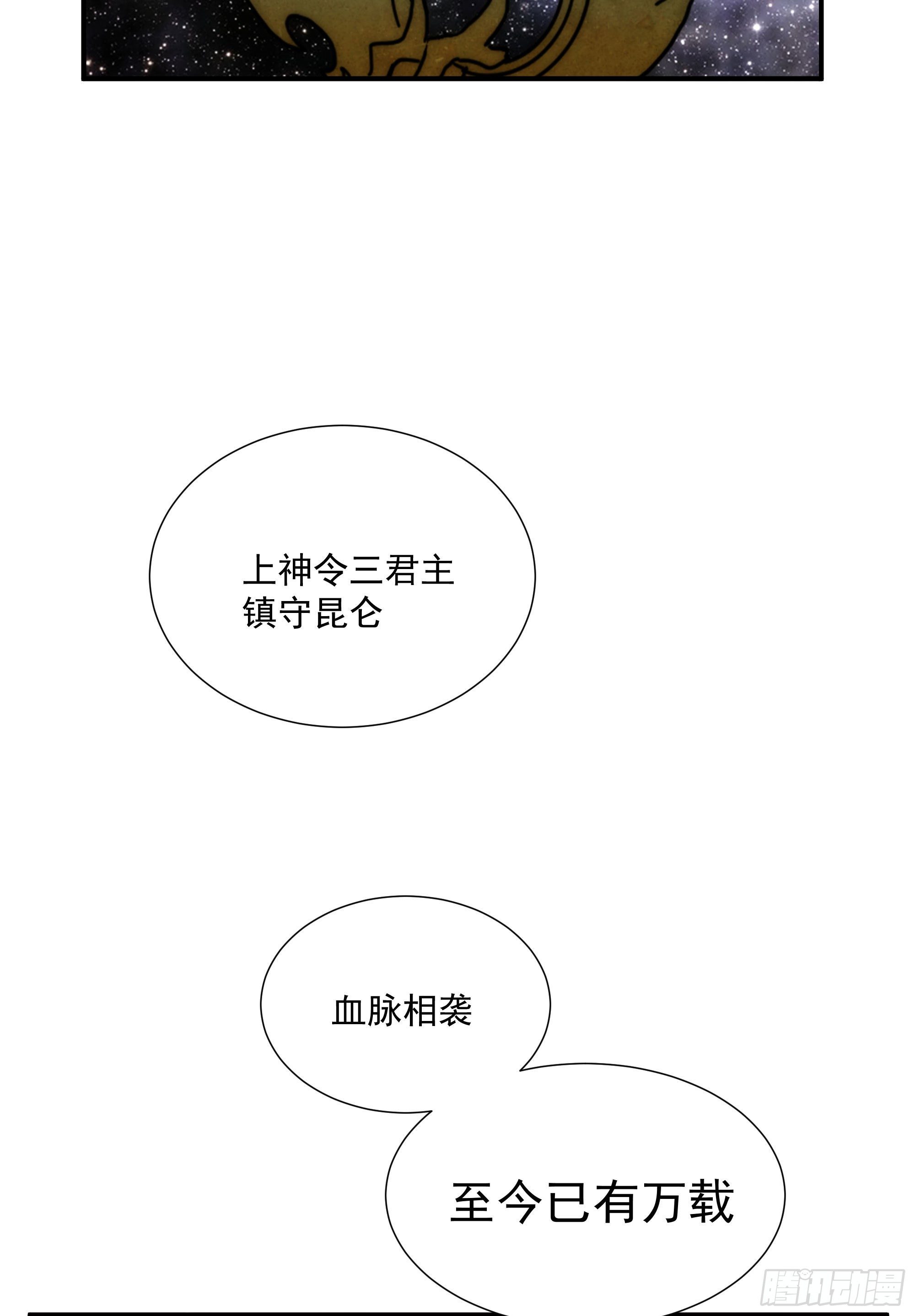 第19话（下） 天下之主-第21话