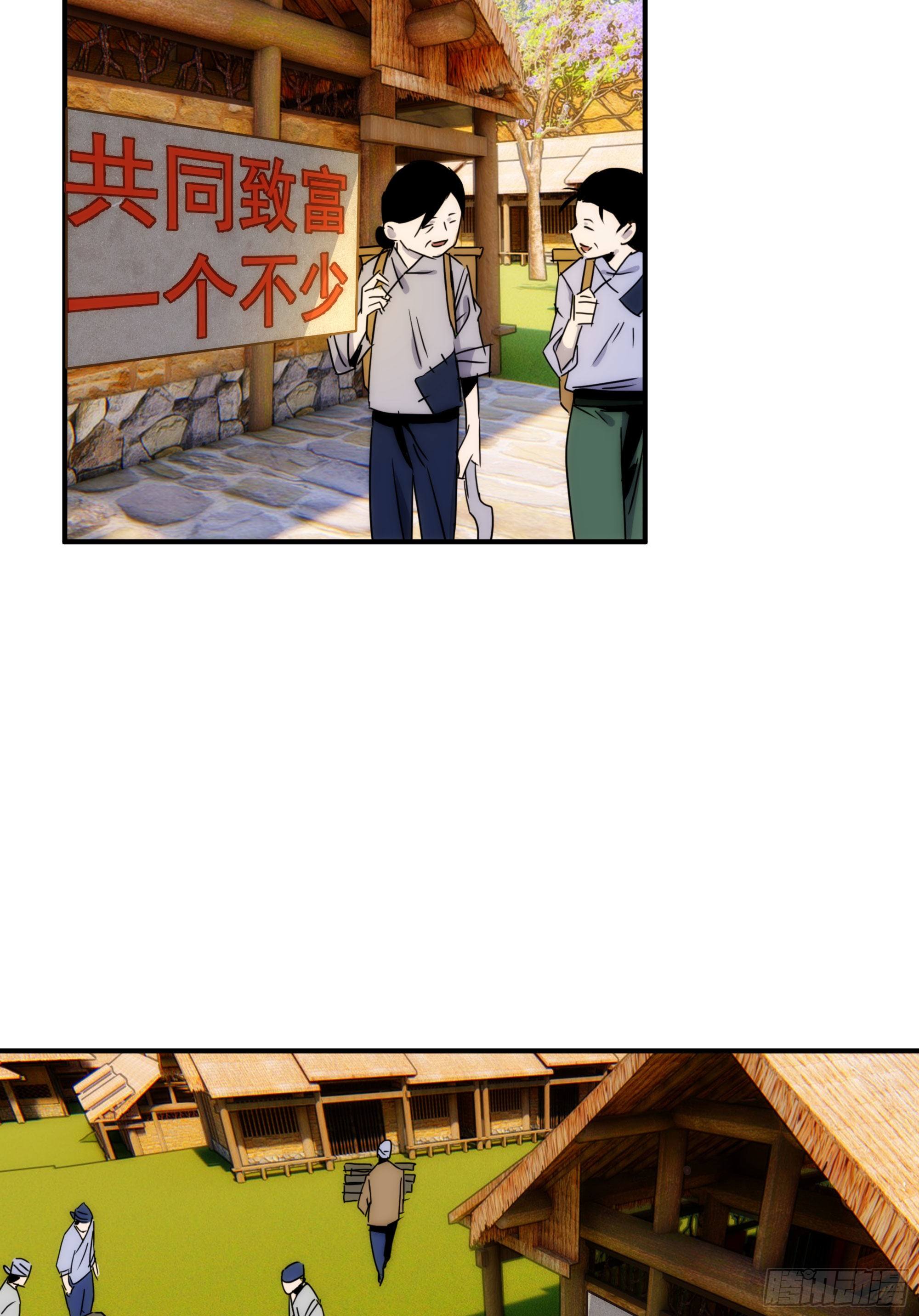 第19话（下） 天下之主-第21话