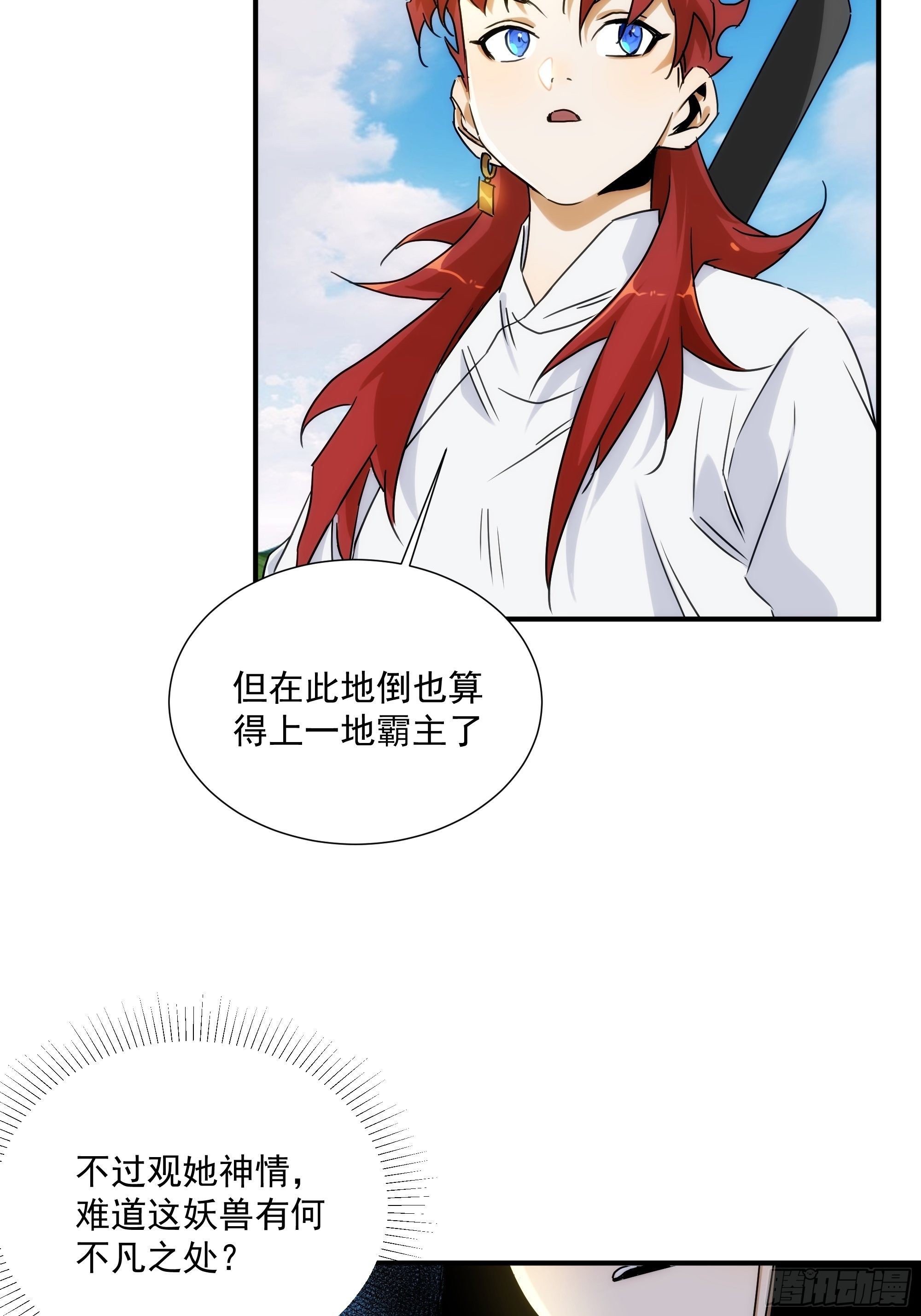 第21话（上） 五险一金(1/2)-第23话