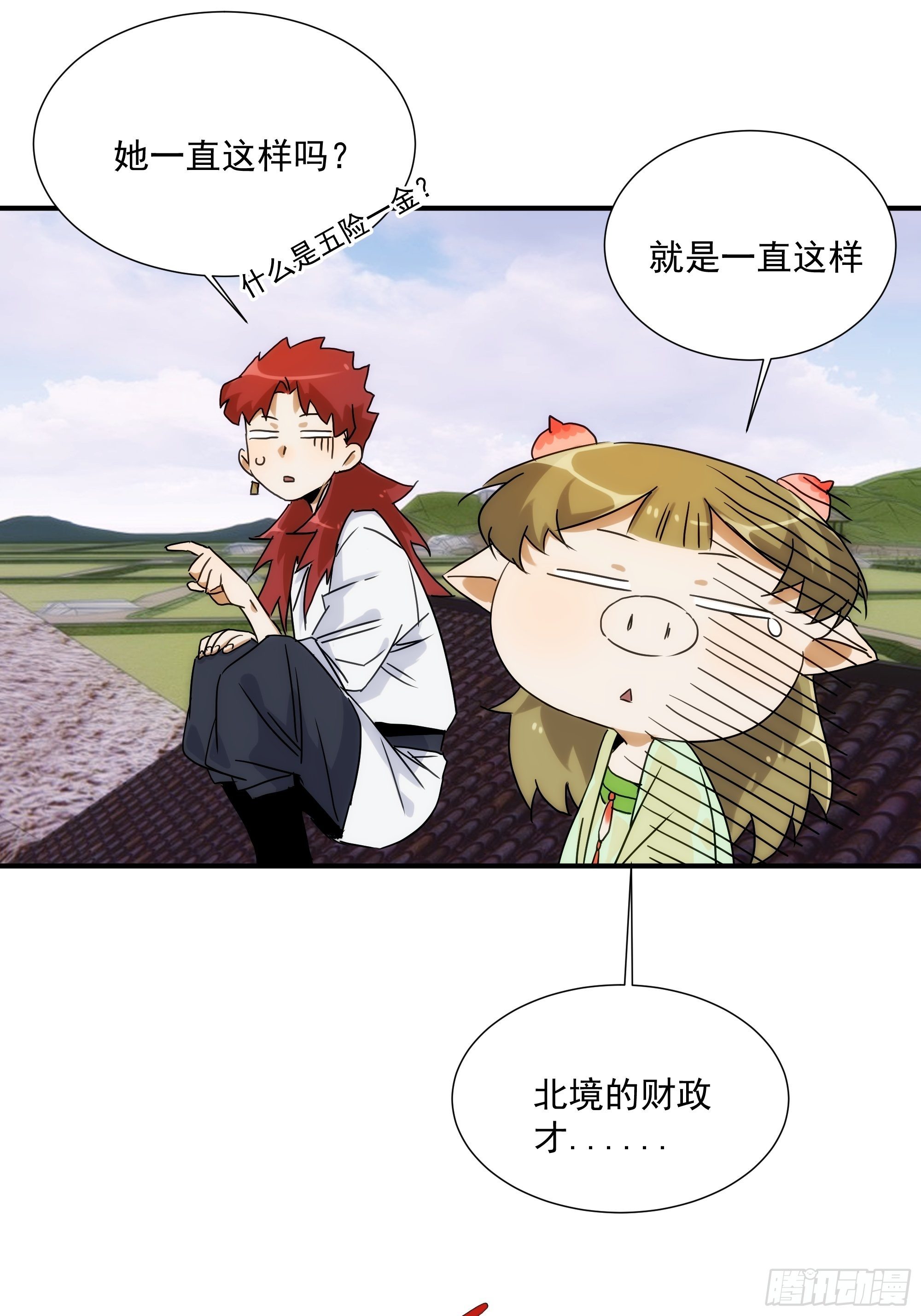 第21话（上） 五险一金(1/2)-第23话