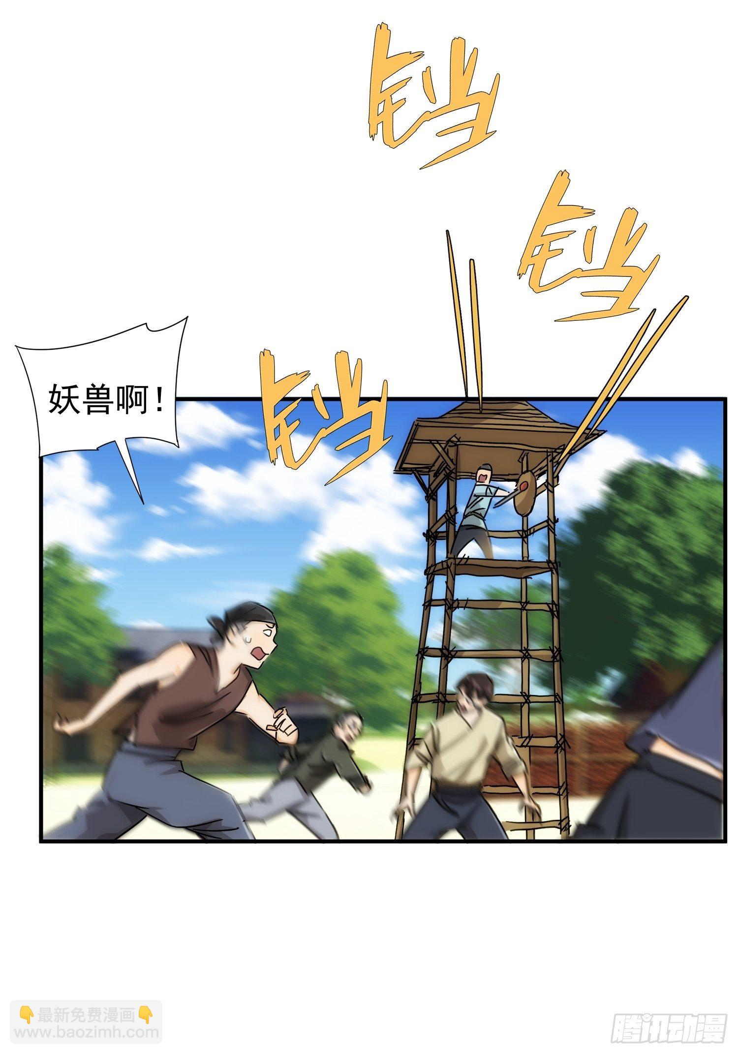 第21话（上） 五险一金(1/2)-第23话