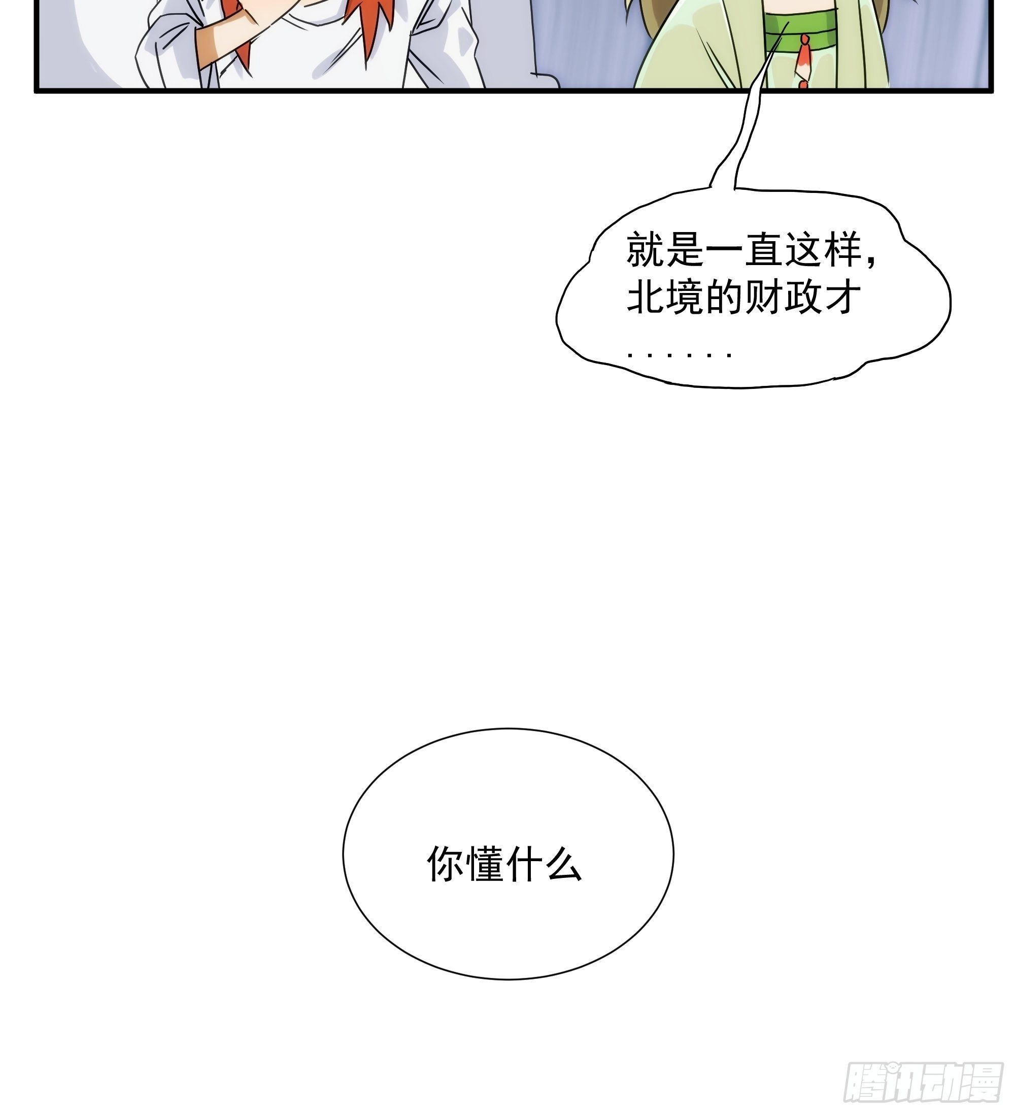 第21话（上） 五险一金(1/2)-第23话