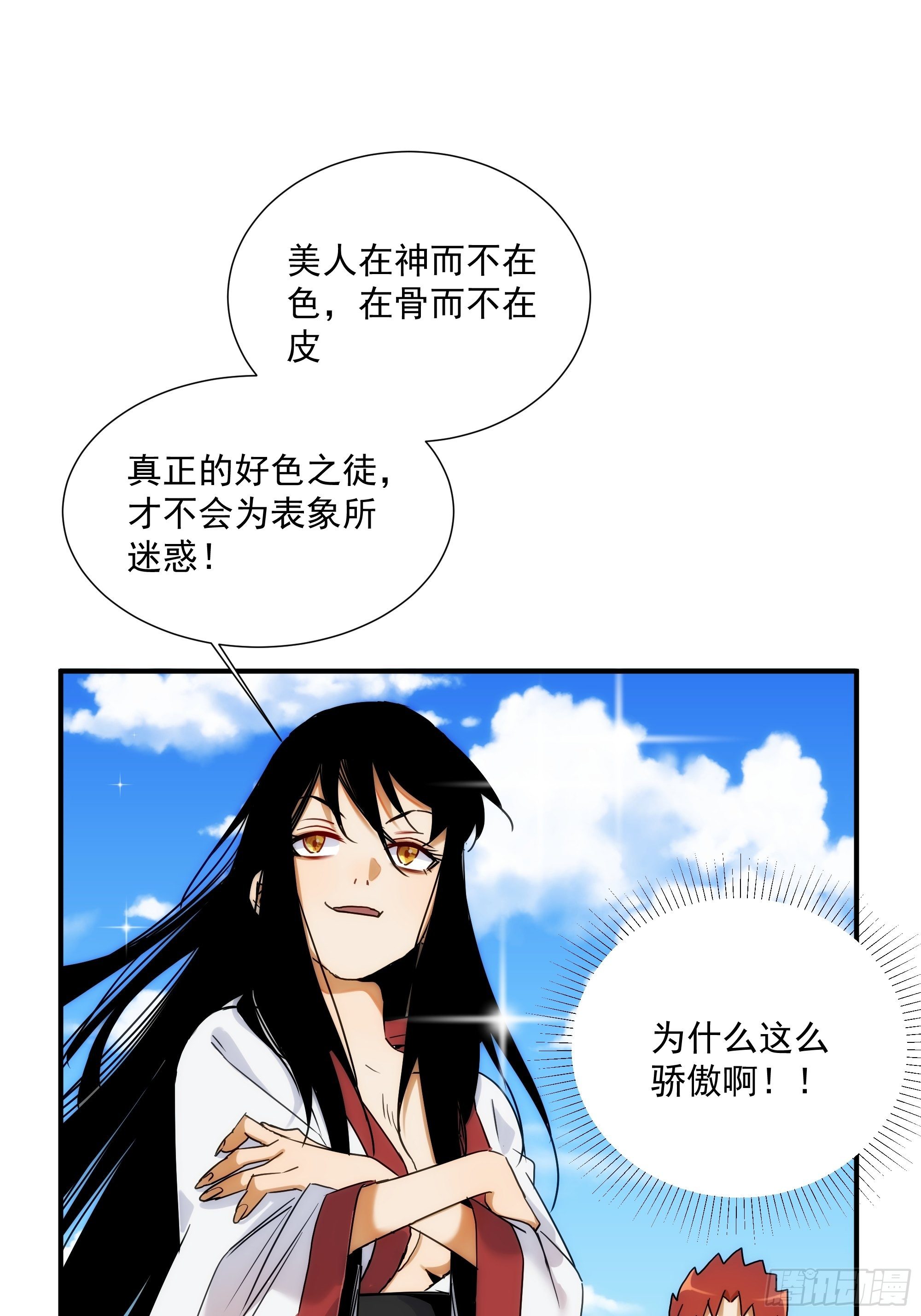 第21话（上） 五险一金(1/2)-第23话