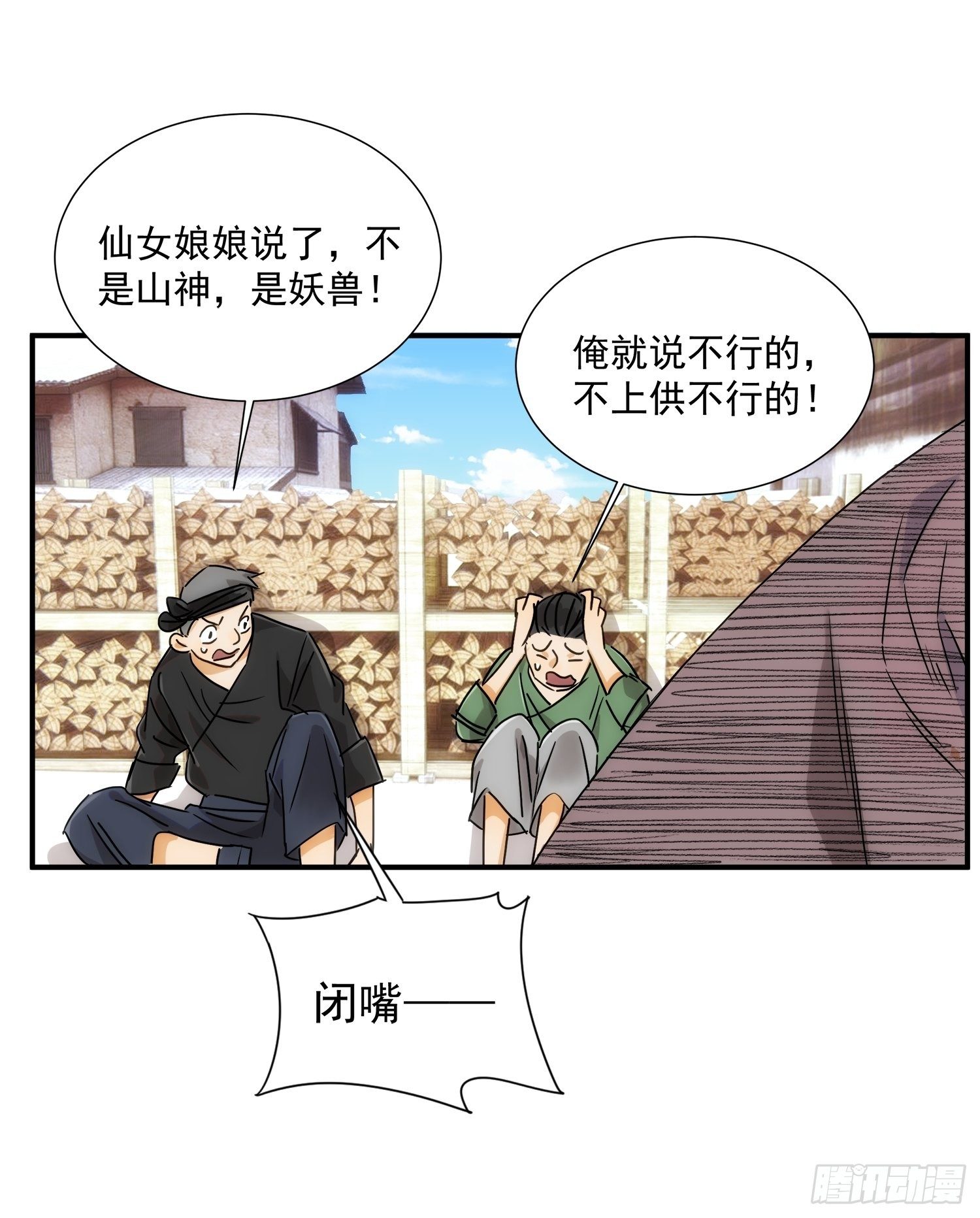 第21话（上） 五险一金(1/2)-第23话