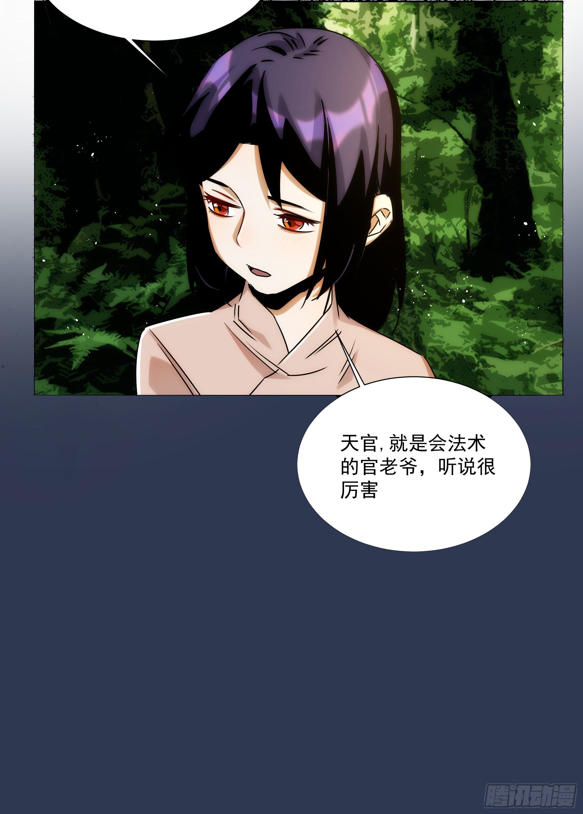 第22话（上） 死人坑-第25话