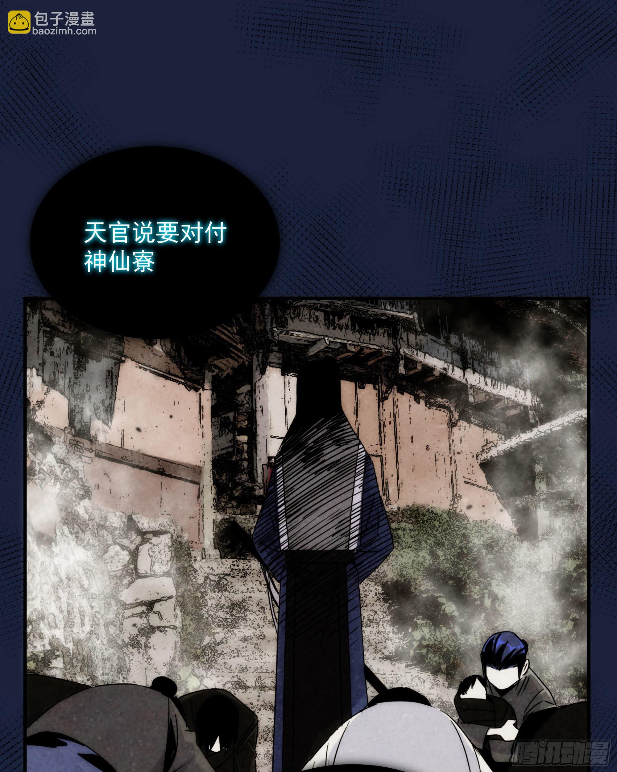 第22话（上） 死人坑-第25话