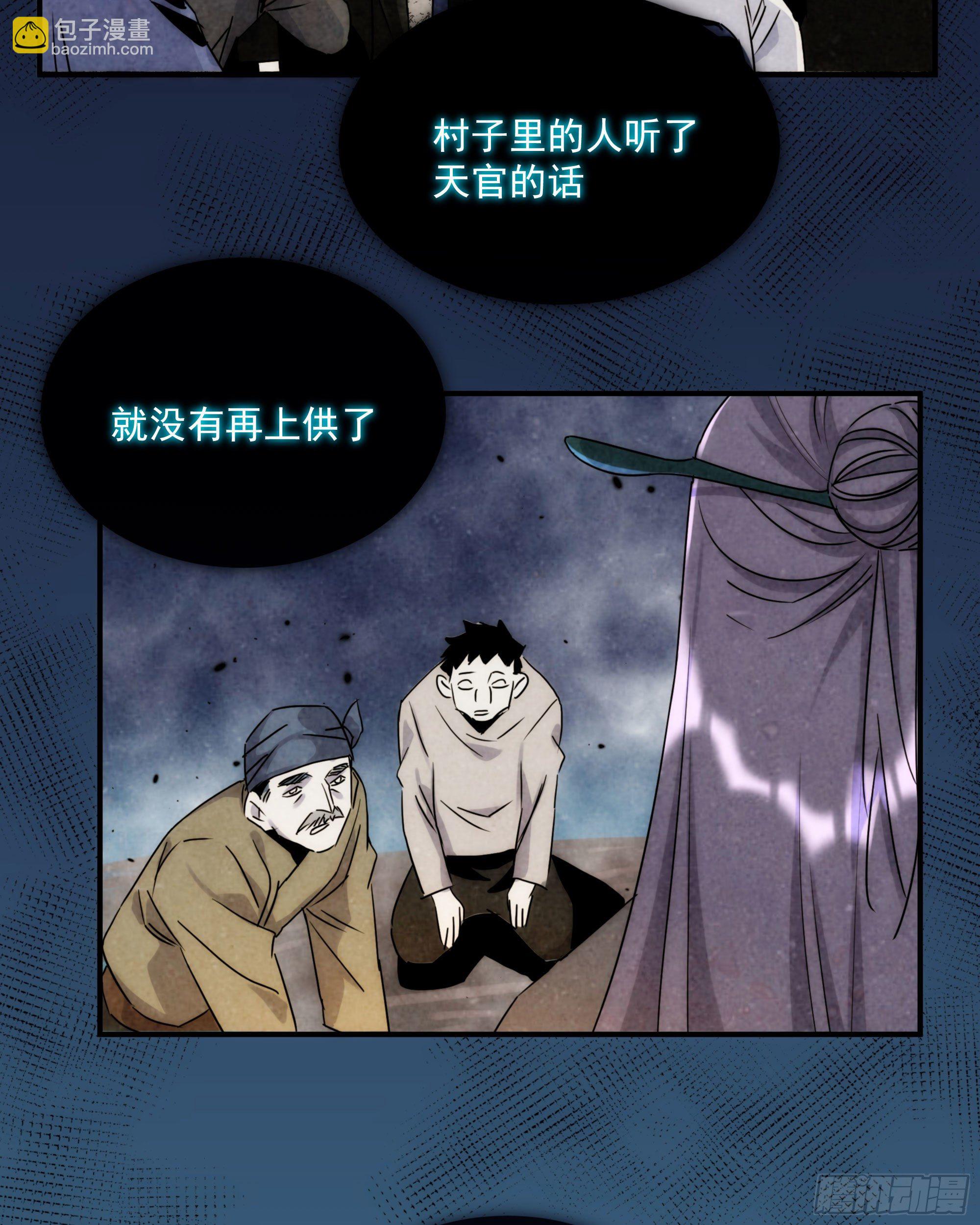 第22话（上） 死人坑-第25话