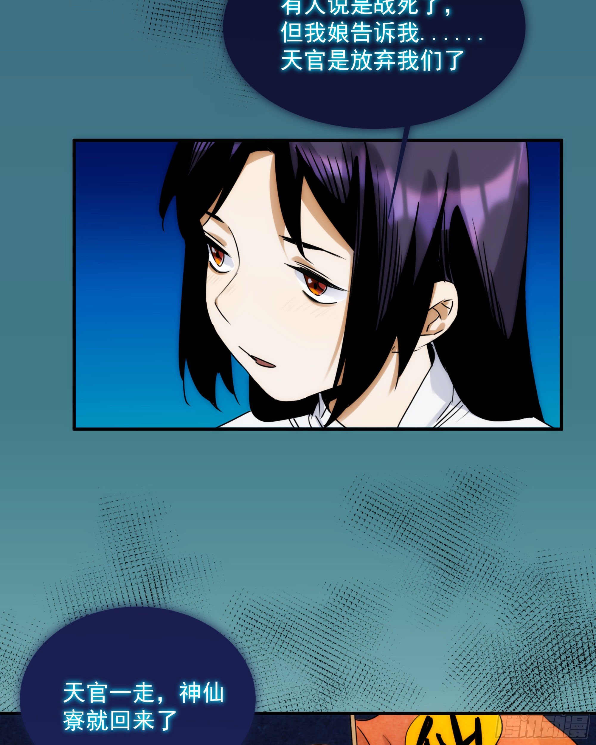 第22话（上） 死人坑-第25话