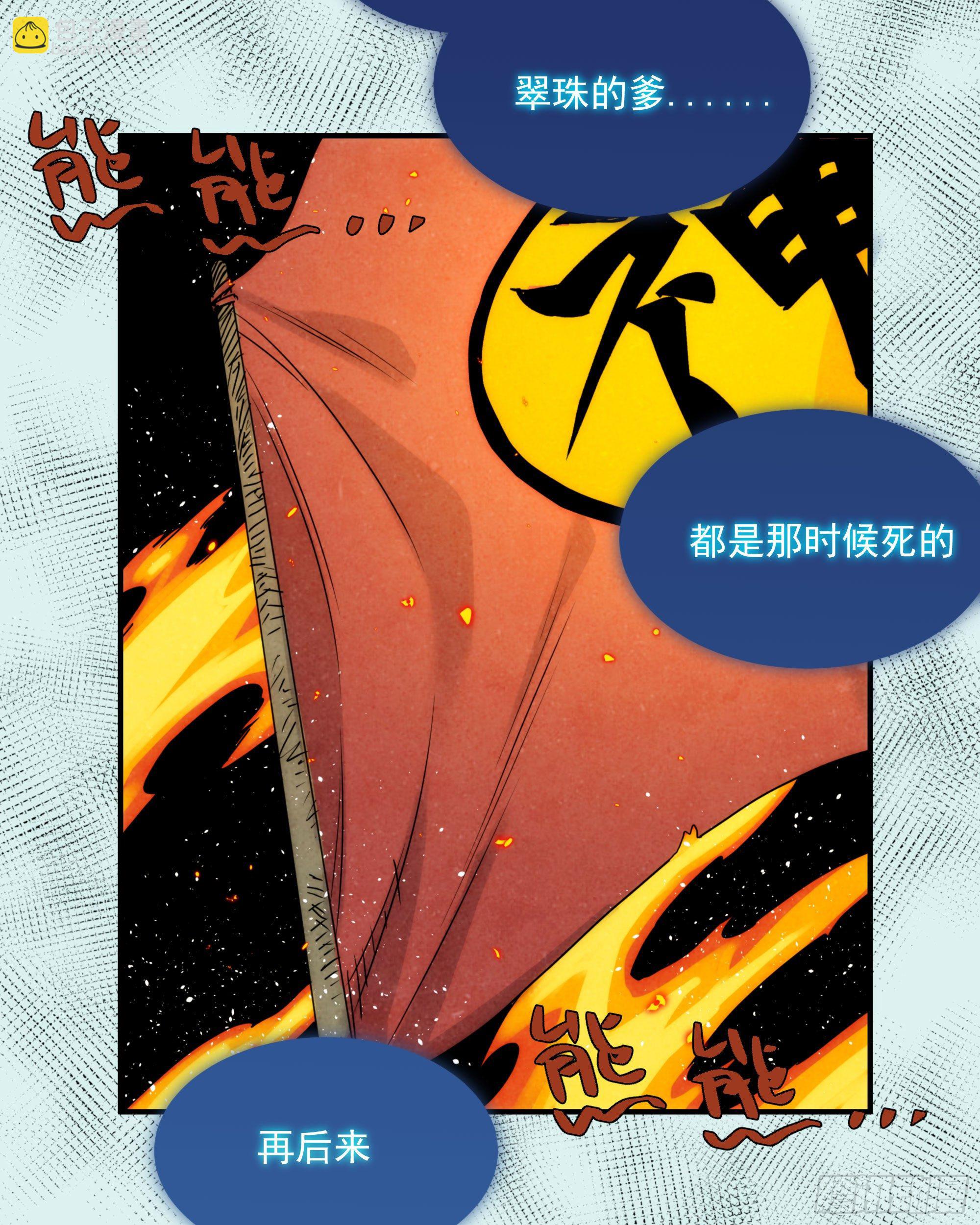 第22话（上） 死人坑-第25话