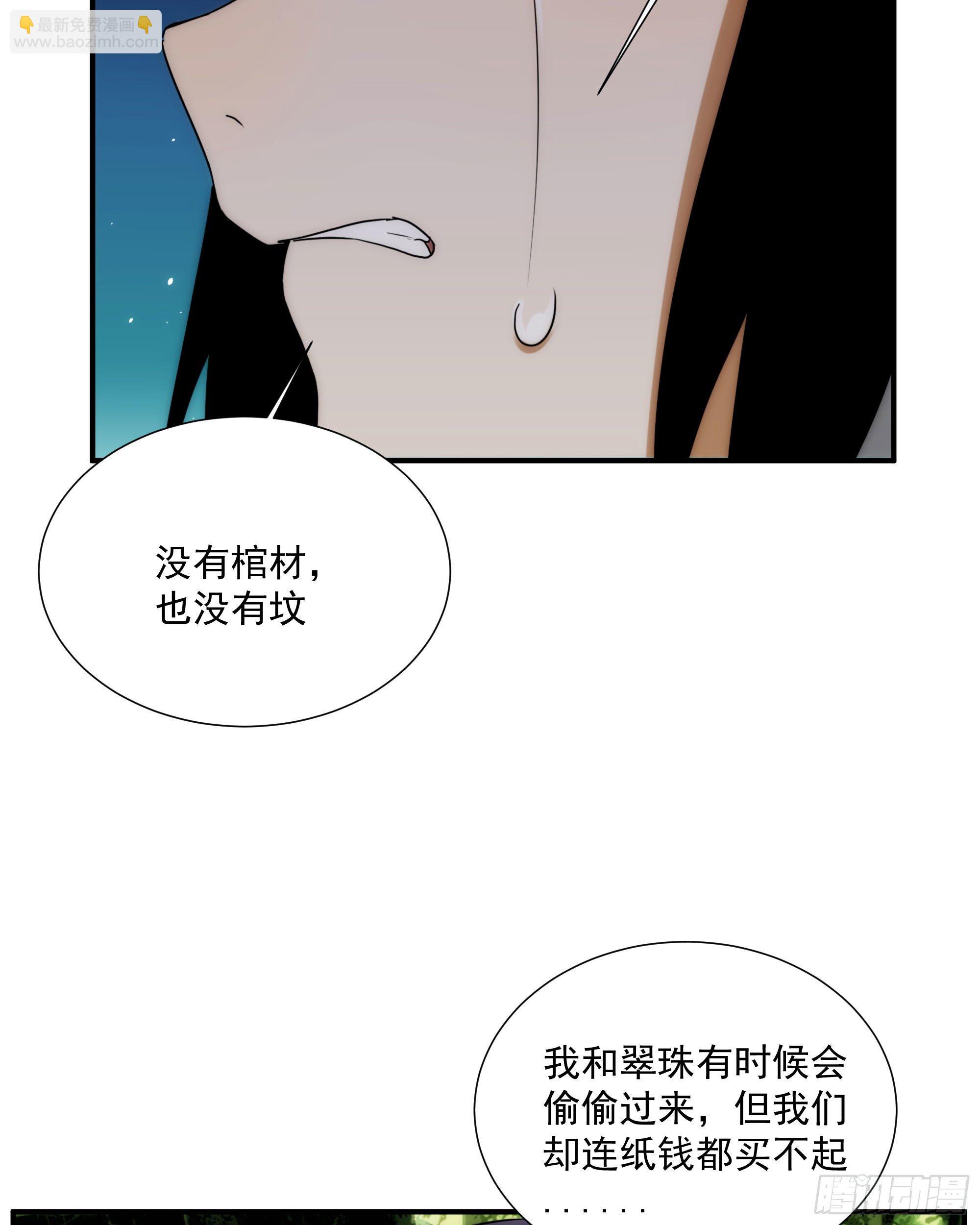 第22话（上） 死人坑-第25话