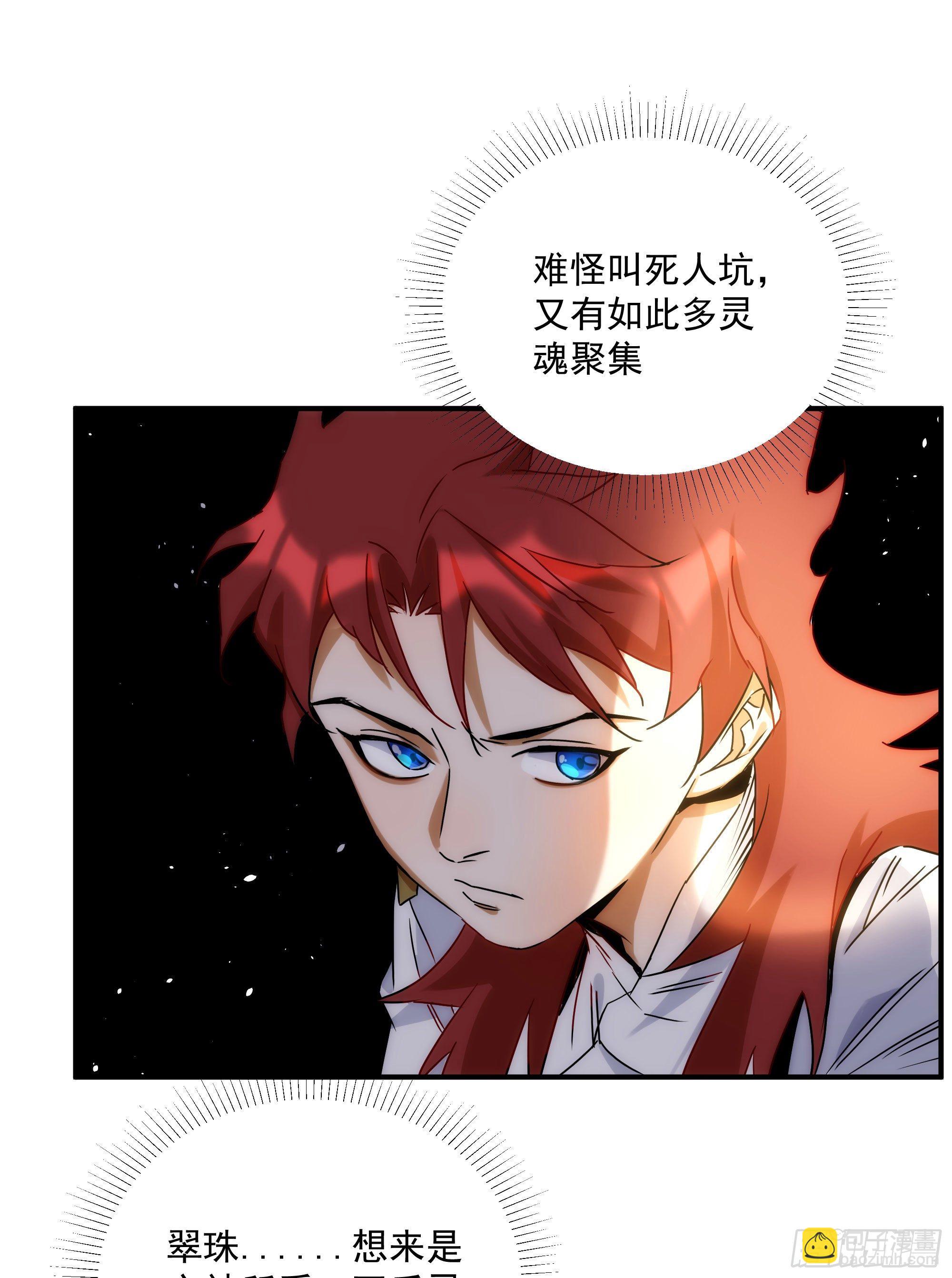 第22话（上） 死人坑-第25话