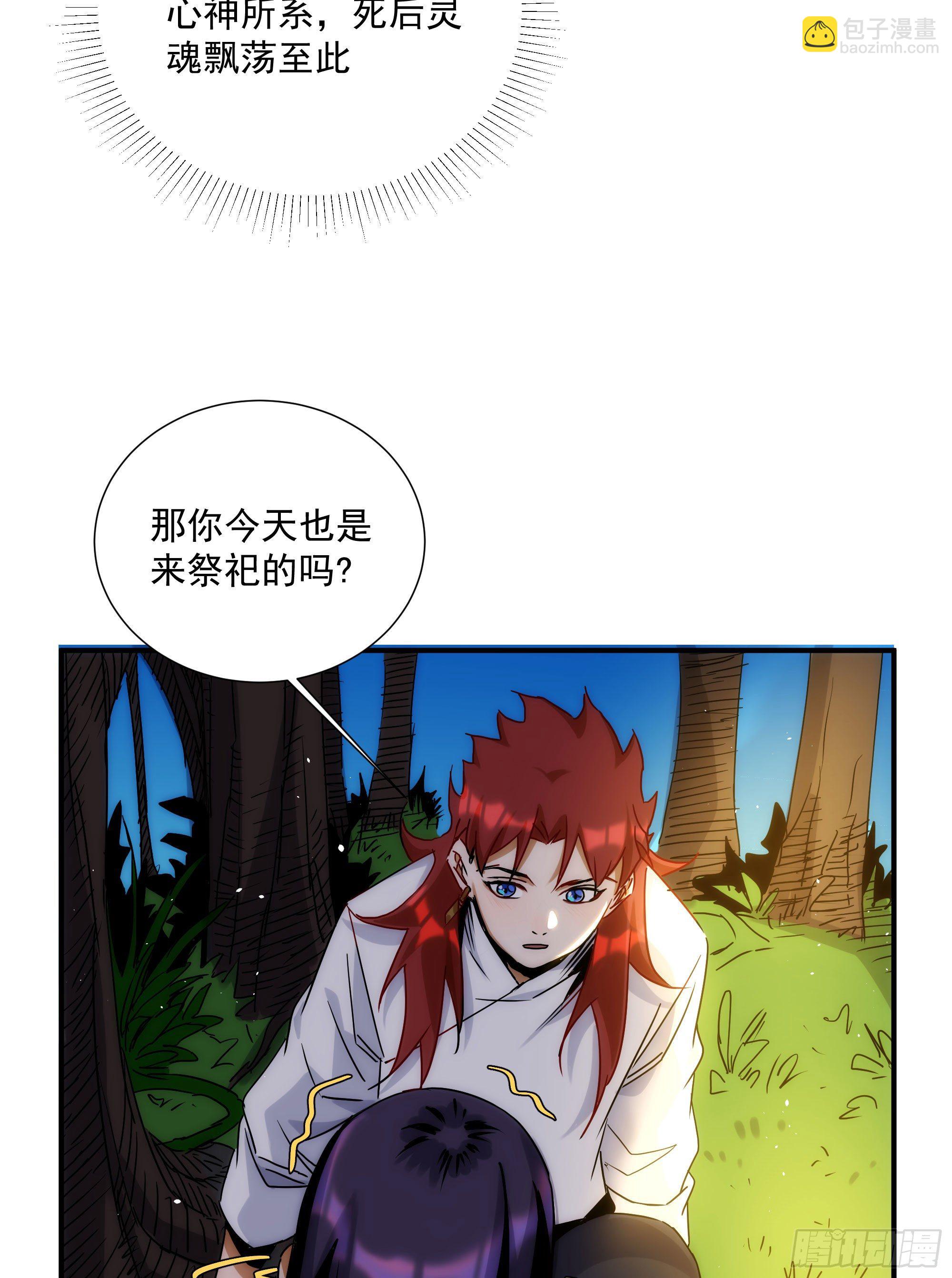 第22话（上） 死人坑-第25话