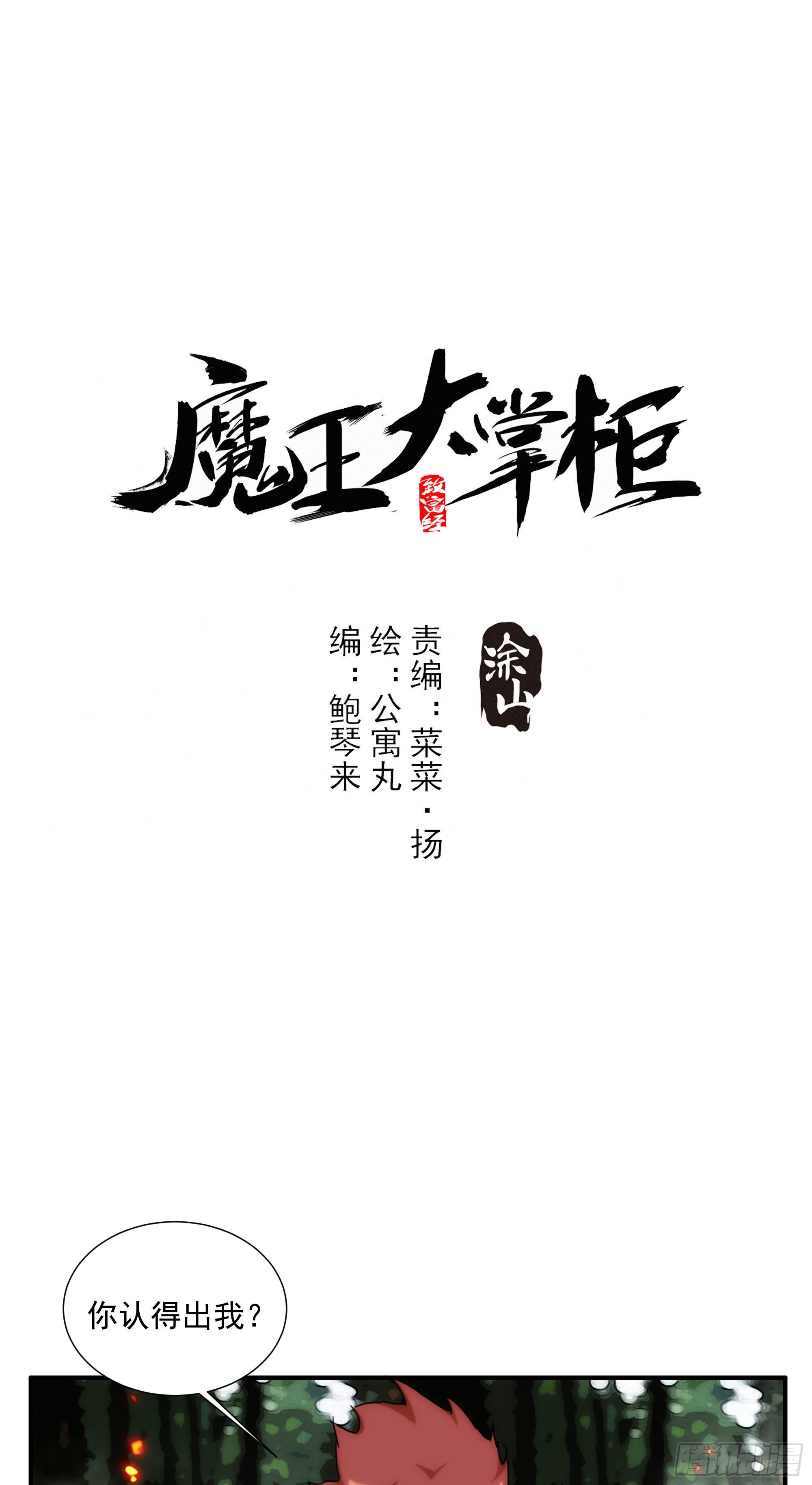 第23话（下） 序章终篇-第29话