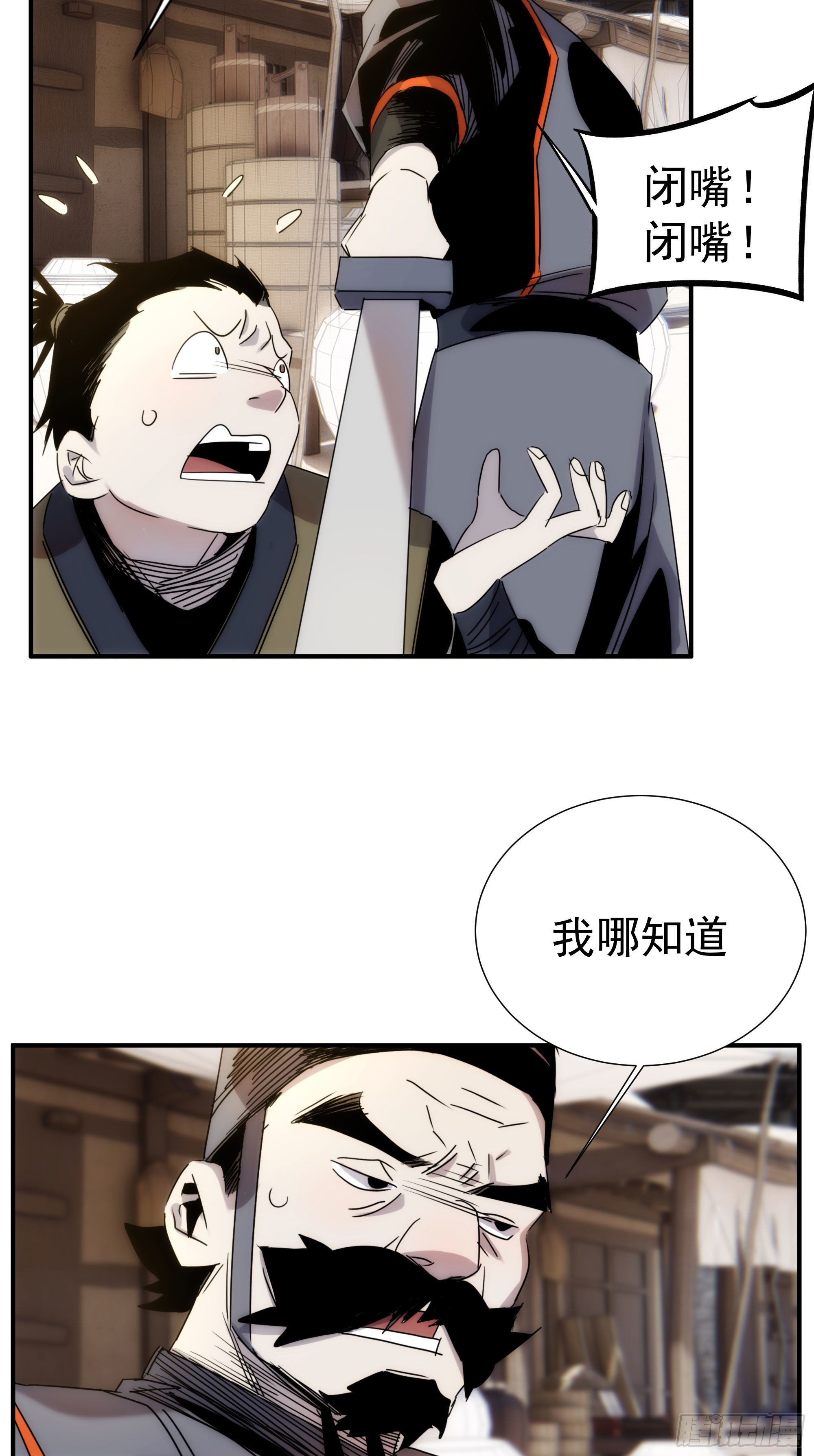 第23话（下） 序章终篇-第29话