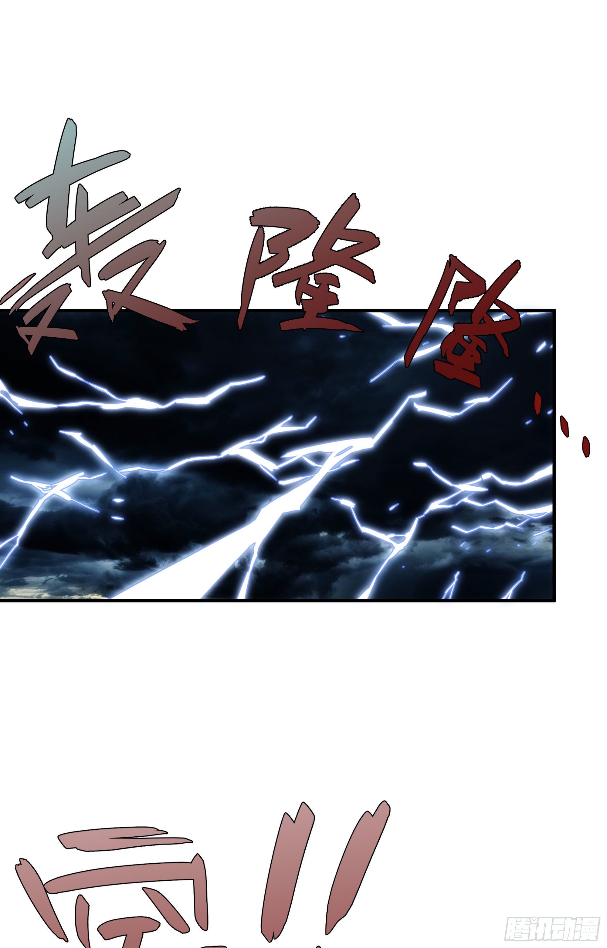 第23话（下） 序章终篇-第29话