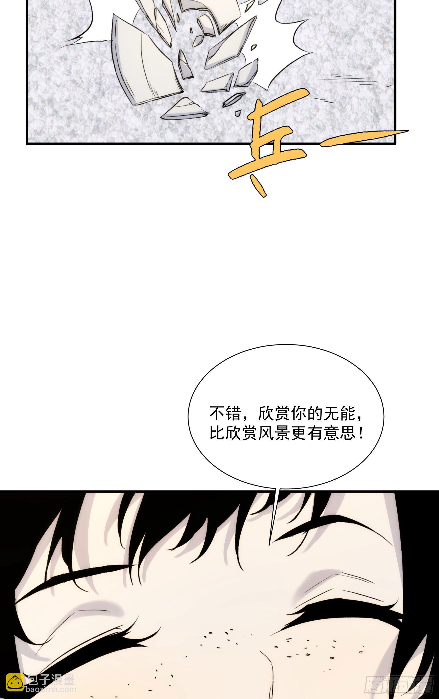 第24话 欣赏你的无能-第31话