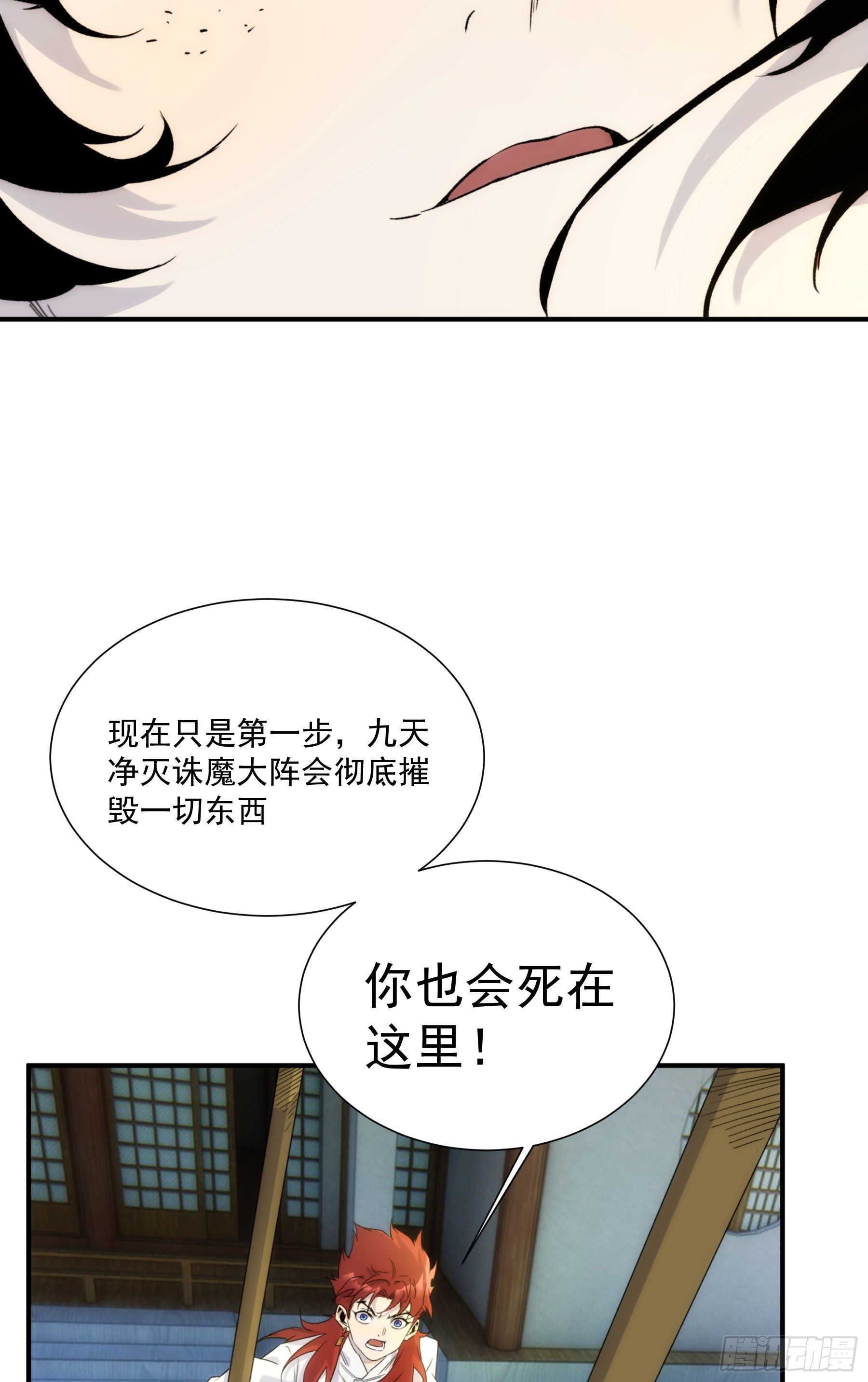 第24话 欣赏你的无能-第31话