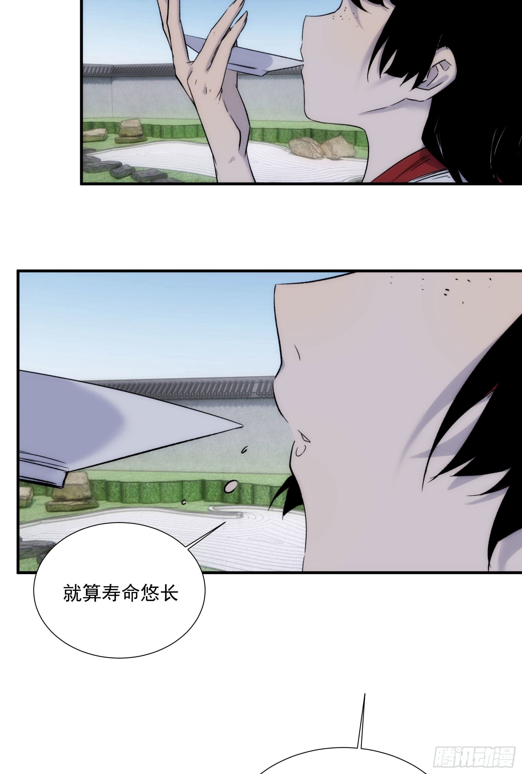 第24话 欣赏你的无能-第31话