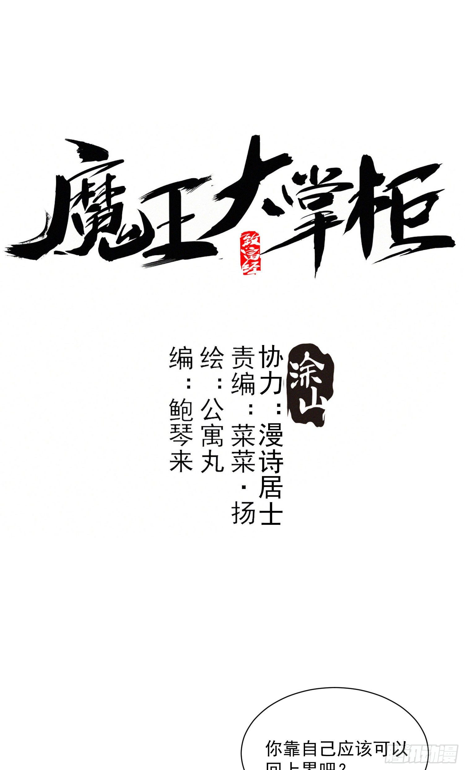 第26话 游戏-第33话