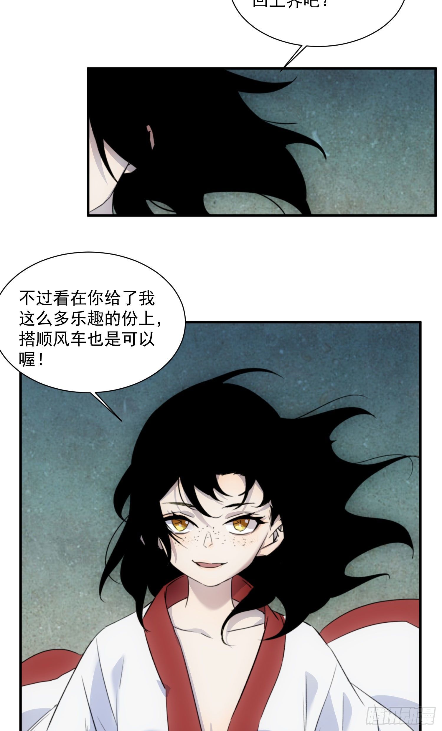 第26话 游戏-第33话