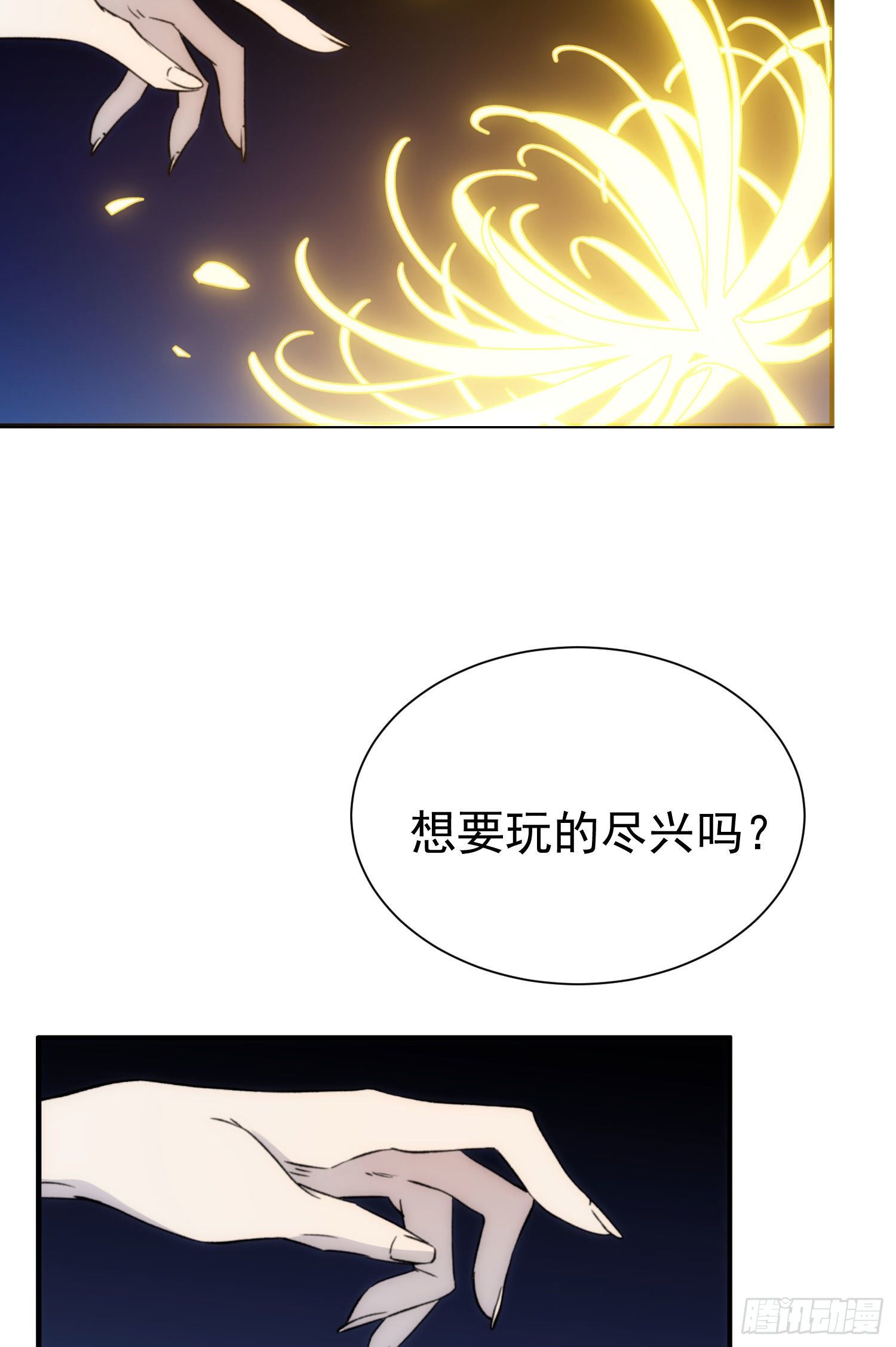 第26话 游戏-第33话